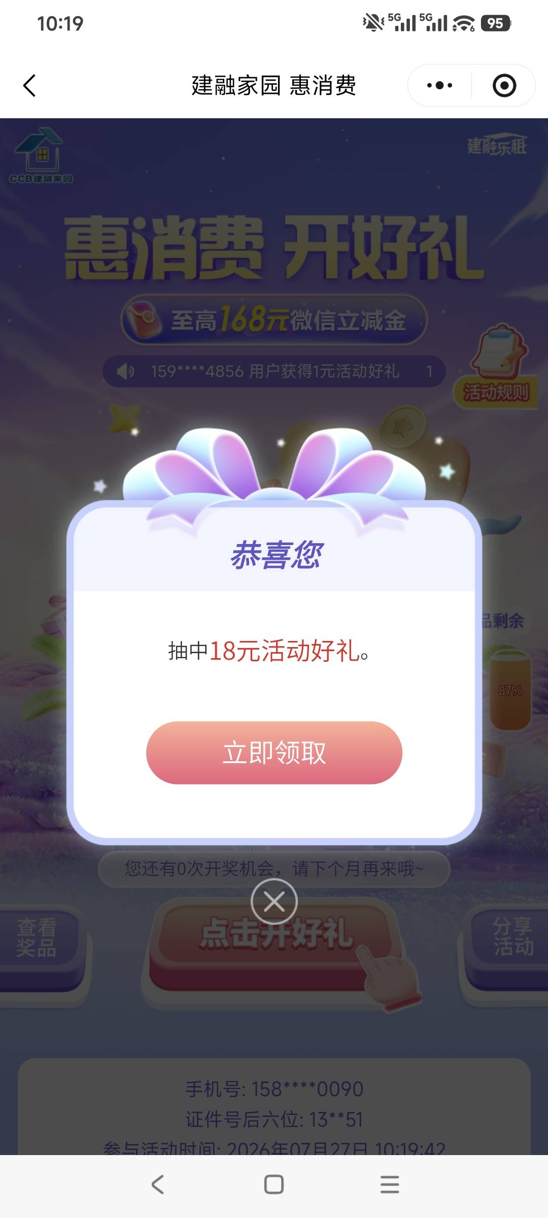 看到就冲

2 / 作者:走心亿点点 / 