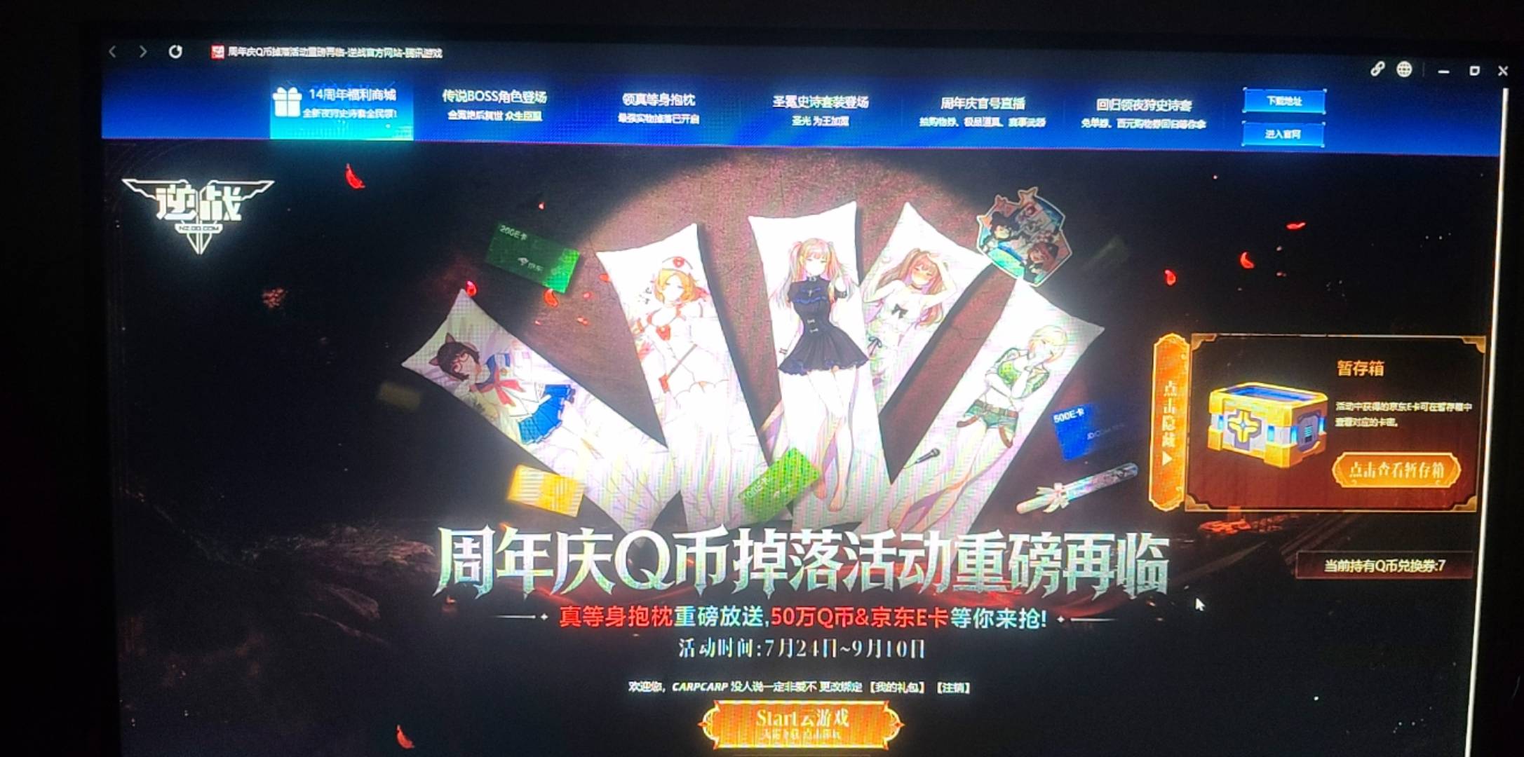 逆战端游，手机能玩，下载我图一这个，游戏掉落Q币一个号一天上限20个凌晨5点更新，加98 / 作者:自古美人都是妖 / 