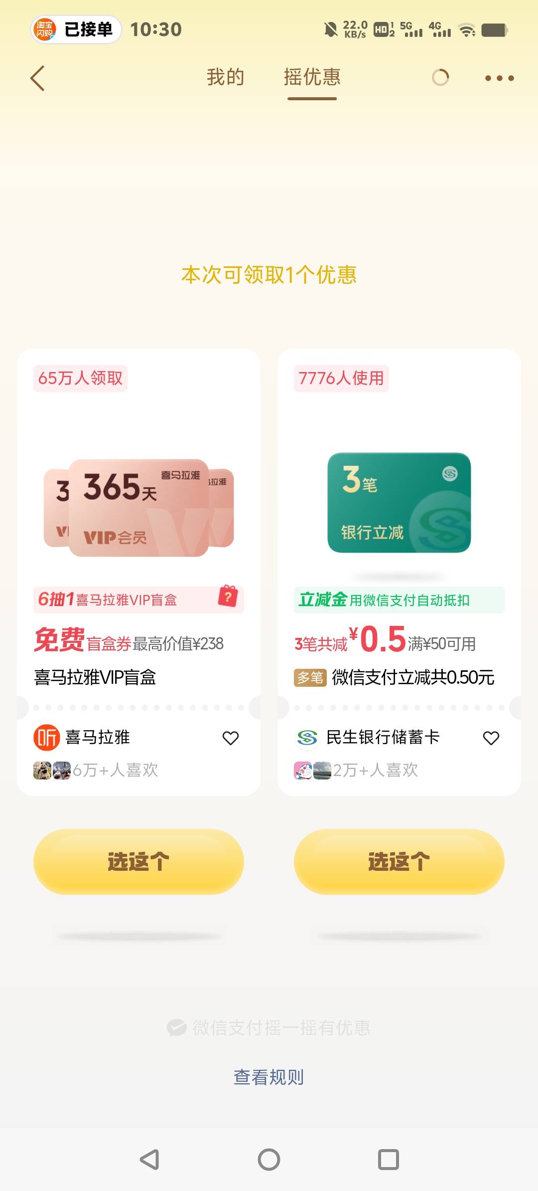 民生银行我谢谢你啊，天天0.5出来让人心里暖烘烘的

27 / 作者:师者 / 