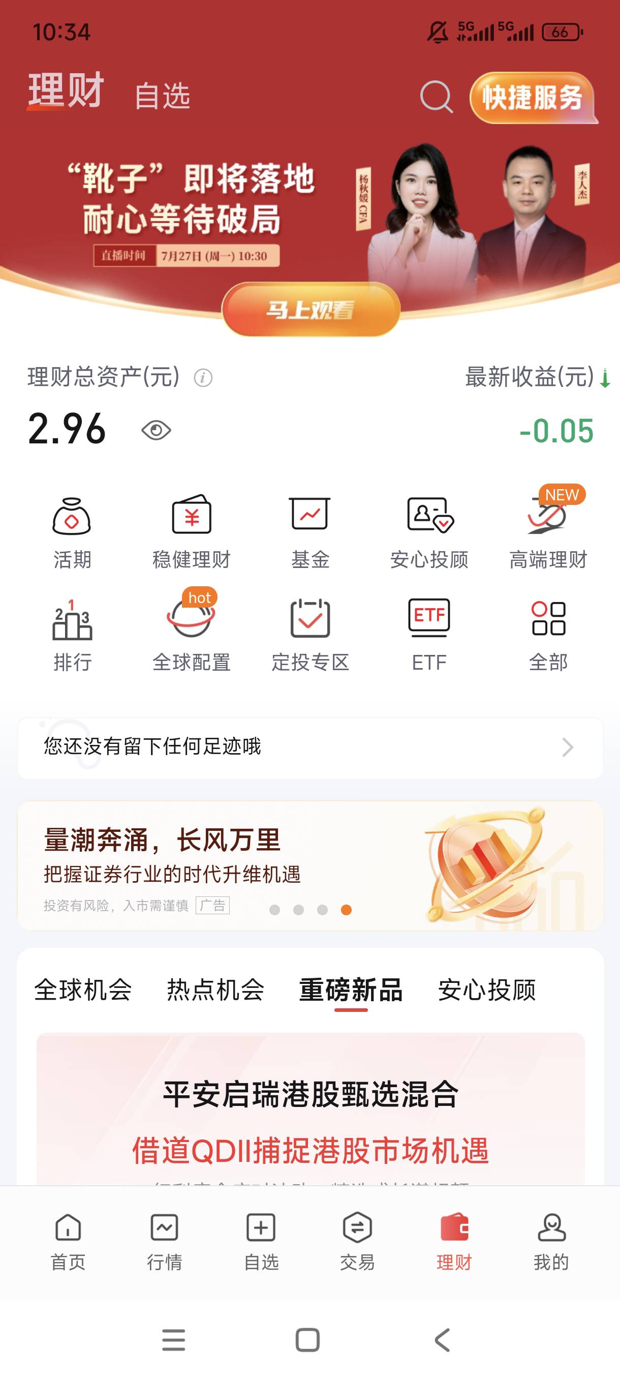 平安证券入口在哪里啊

90 / 作者:卡侬董事长 / 