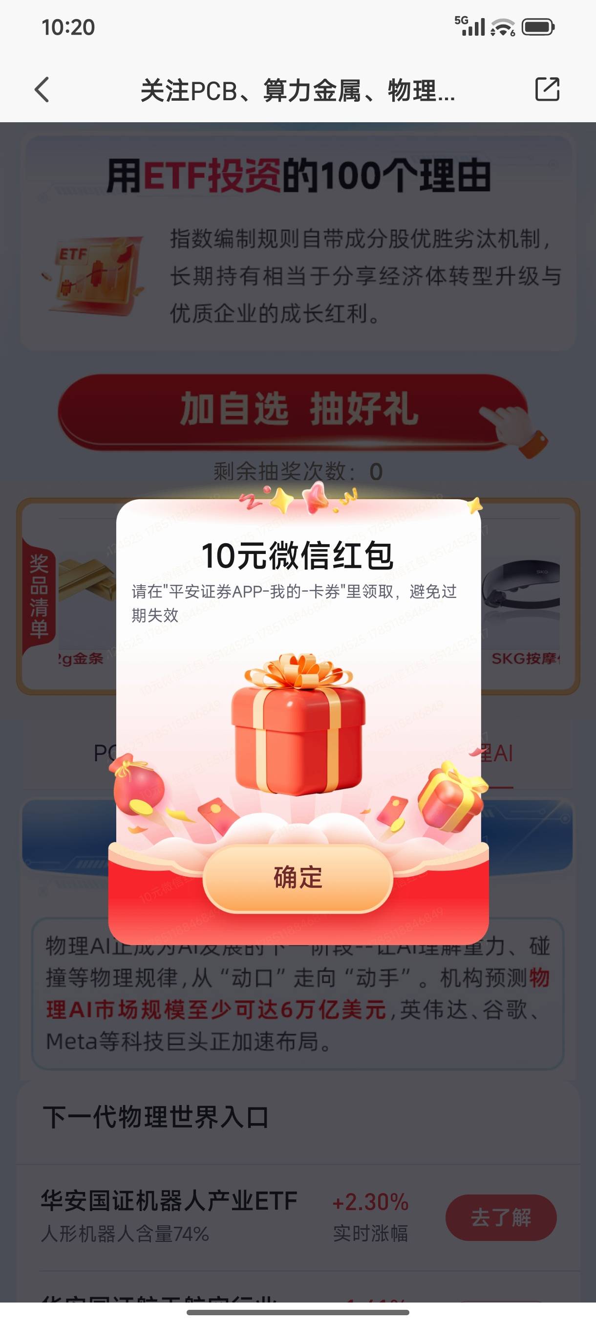 平安都是你们的，特么，就没申请过平安保险大毛

86 / 作者:框框下 / 