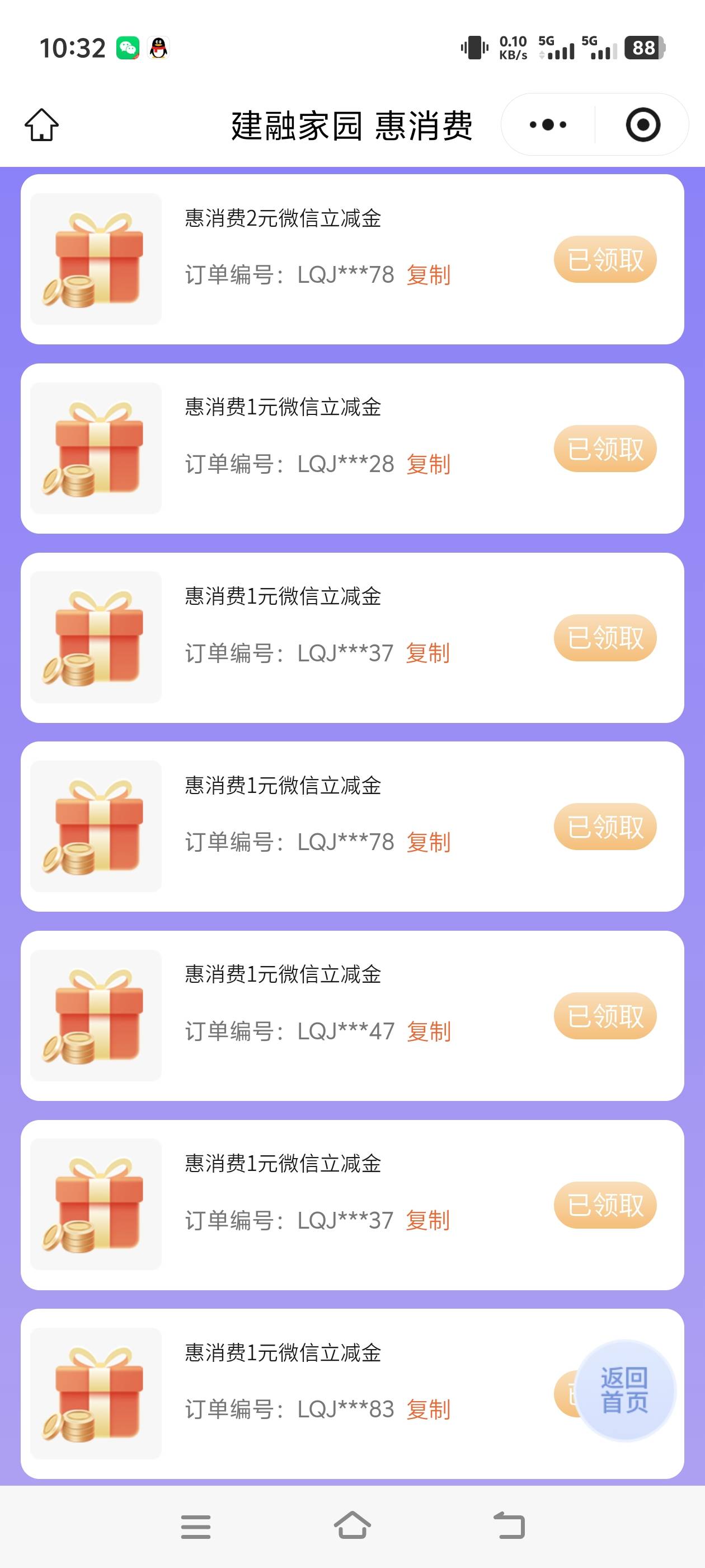 敲锣打鼓，载歌载舞，破天荒了。第一次中这么大。

19 / 作者:fffzzz / 