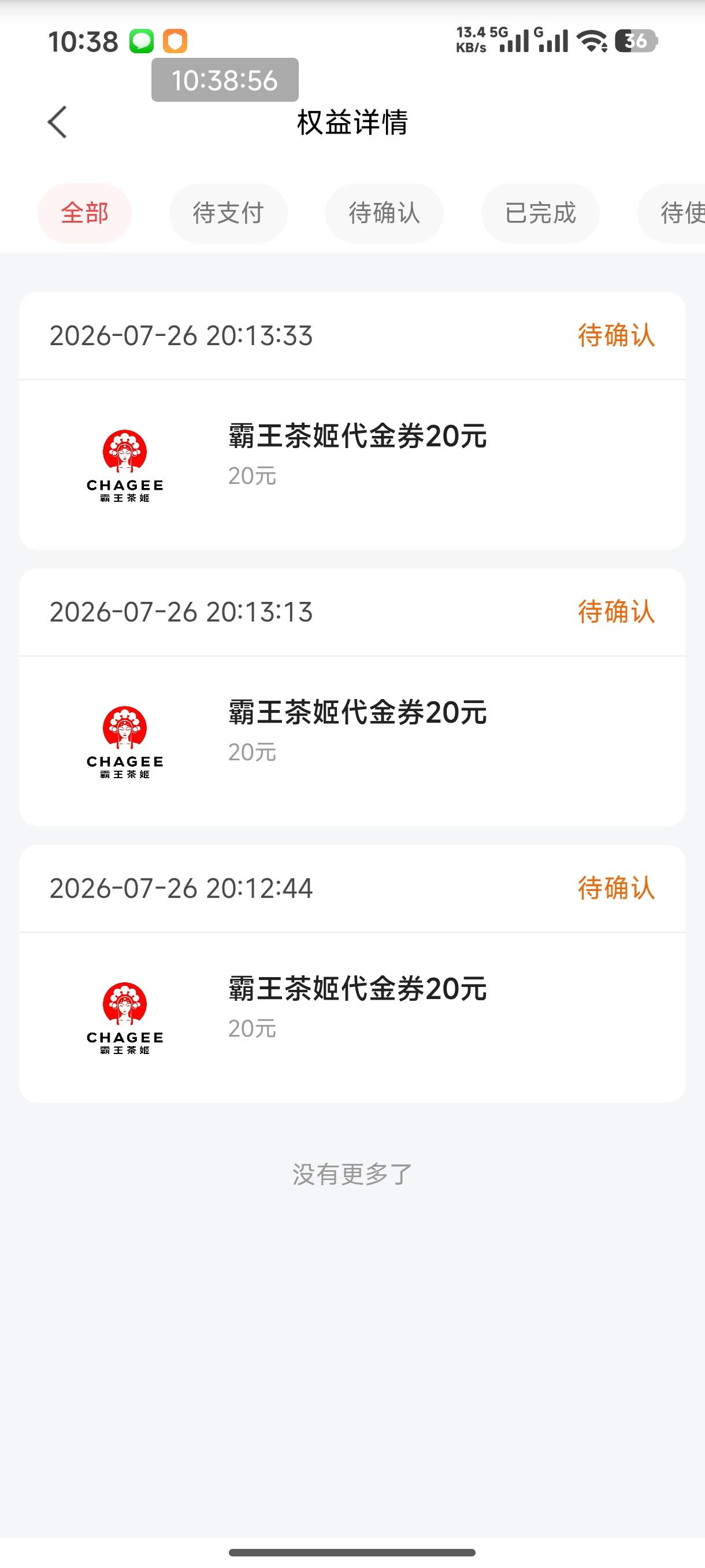 人工客服都没有，反申请20。。

58 / 作者:恭喜发财zy / 