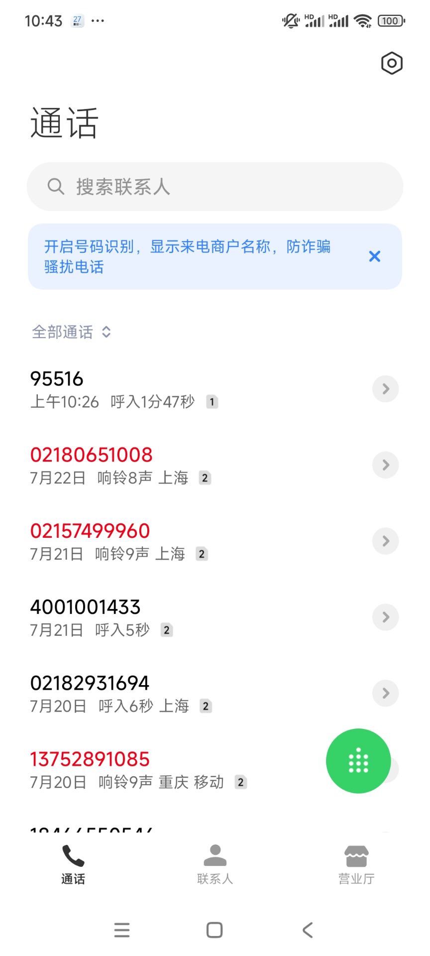 深圳这早就派人工打电话过来让退

91 / 作者:大学生拜拜 / 