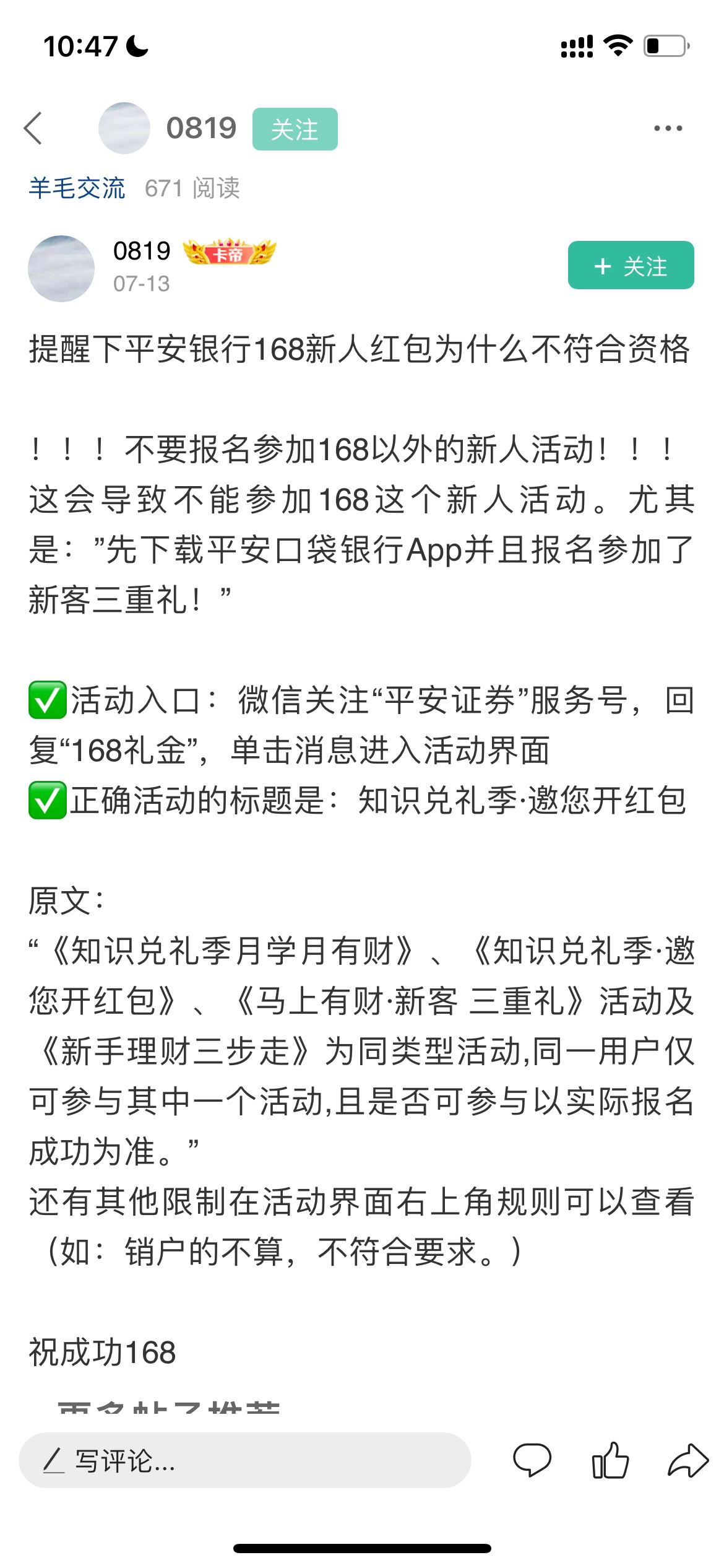 平安证劵新人168还有吗我家还有3位老人

69 / 作者:追梦人很有爱 / 
