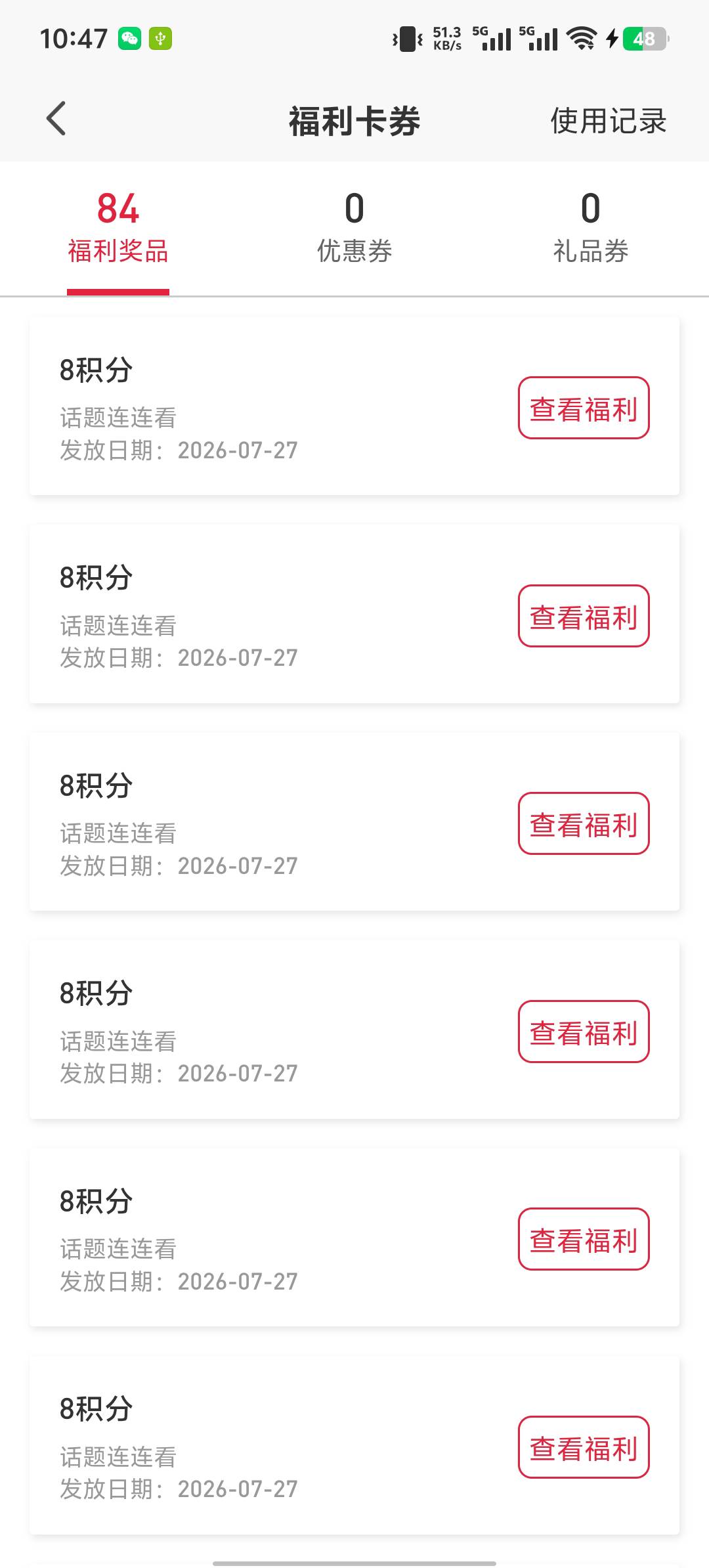 70多次就中一个5其他的全是8积分黑号吗

50 / 作者:东百仁没目地 / 