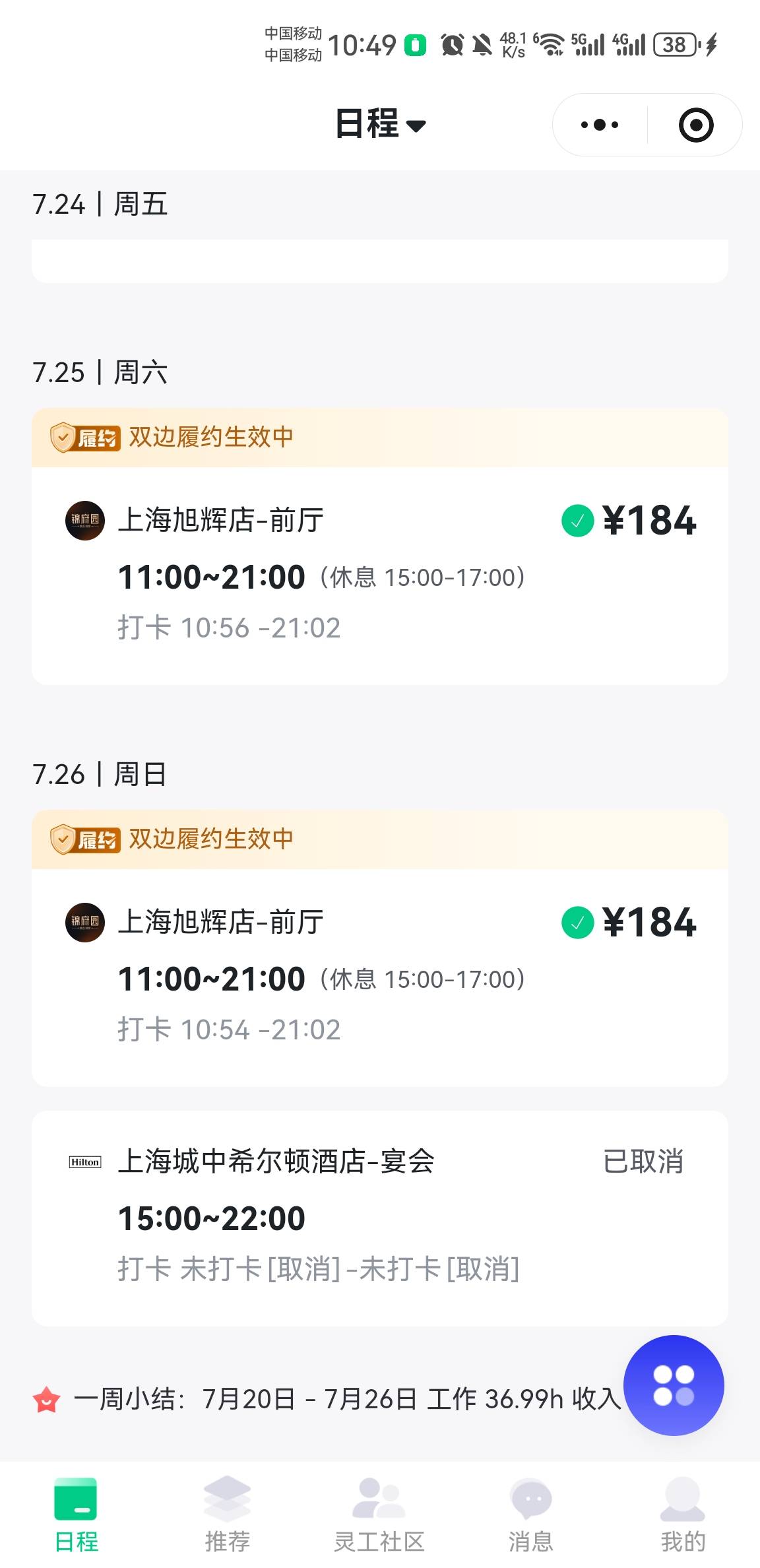 唉，难搞啊，老哥们，周末干了2天传菜员存了300，上了200做事件合约，盈利100没走，到40 / 作者:东八区大佬 / 