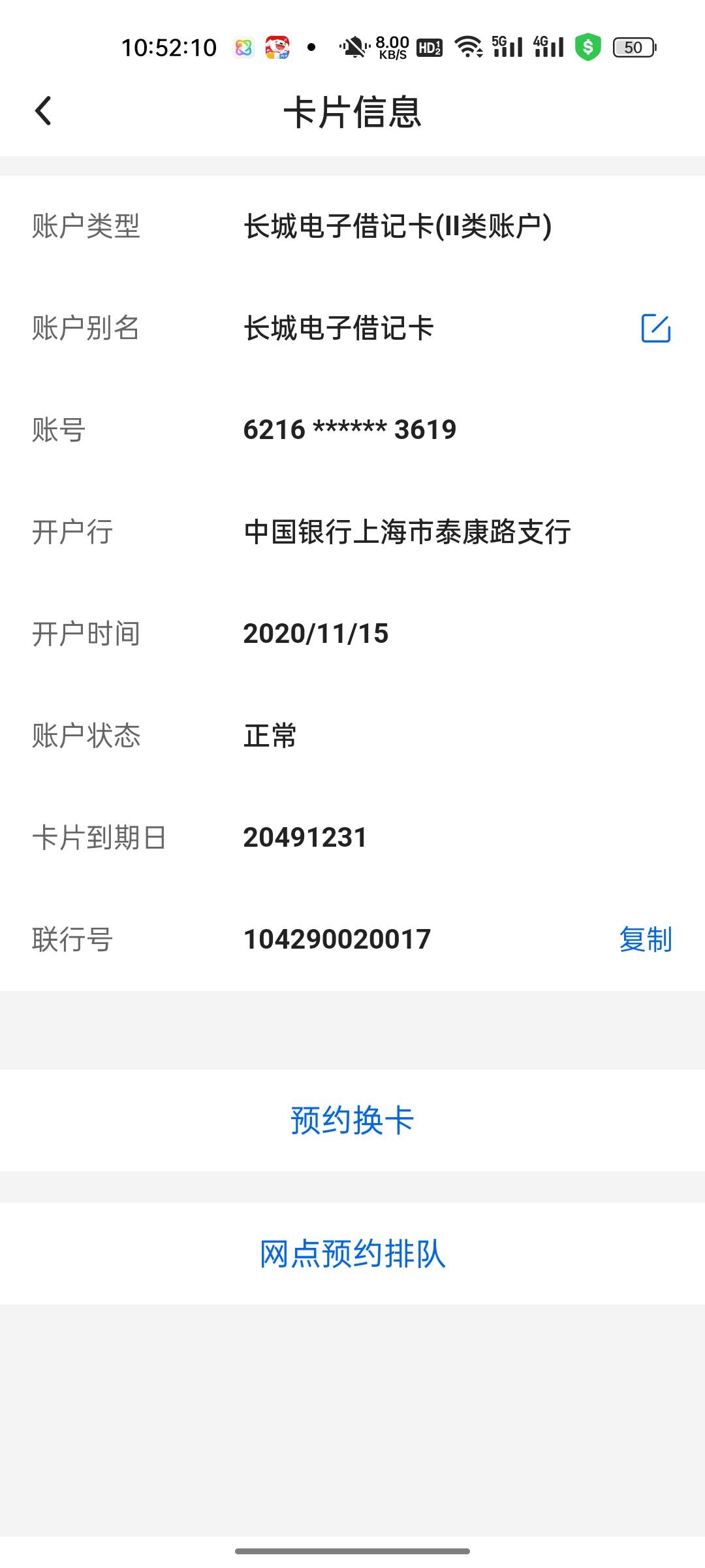 中行2类电子户突然不能入账了，支付宝微信提现都不到账，卡显示正常，这张卡一直都可81 / 作者:释迦牟尼 / 
