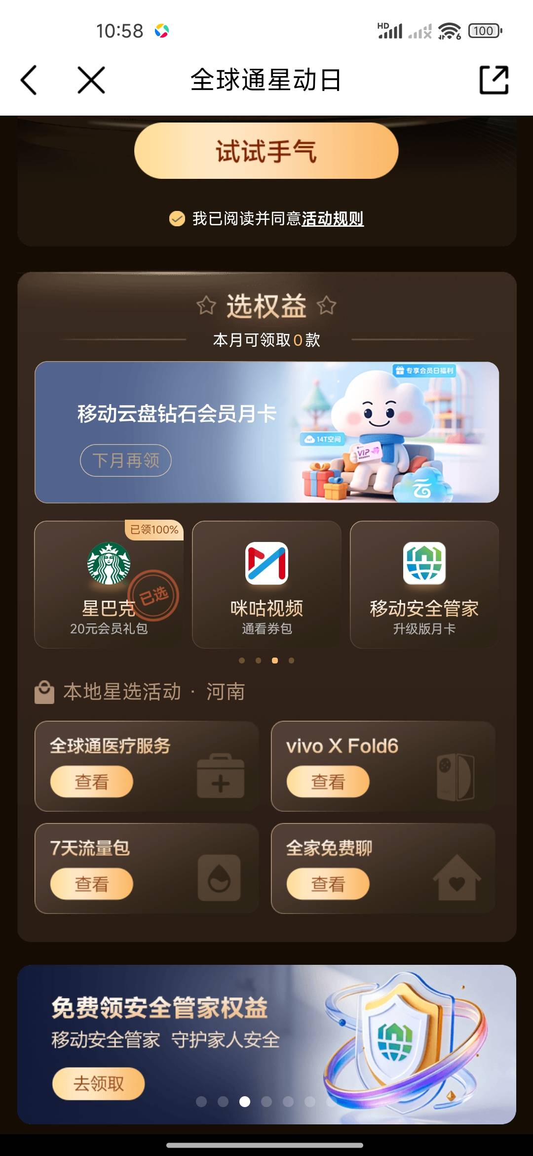 移动这个20星巴克会员券包值几毛？怎么出啊

20 / 作者:恰是故人游 / 