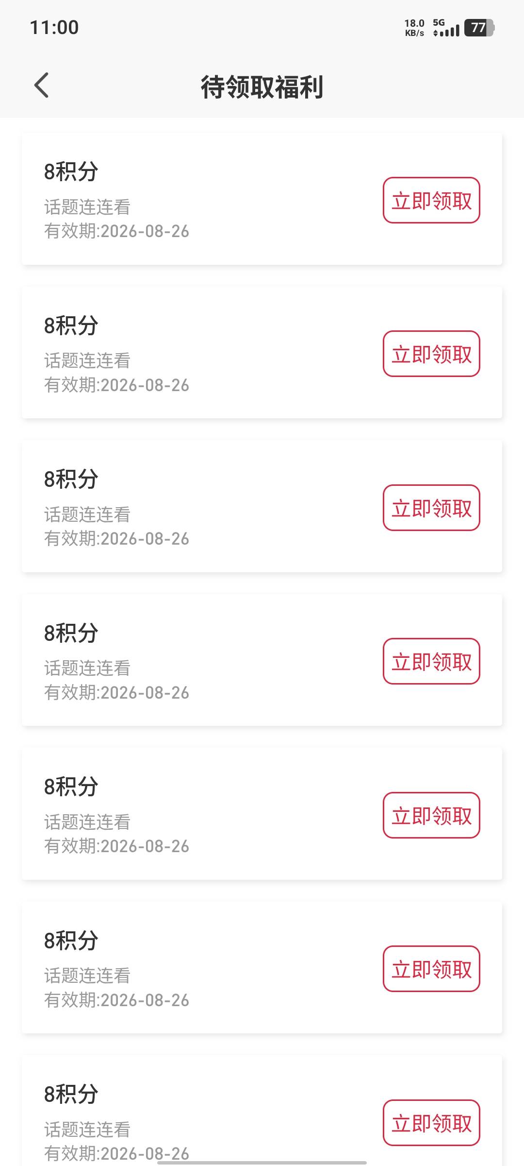 我可以接受老哥中8积分，不能接受老哥中照相机

81 / 作者:假老哥真挂壁 / 