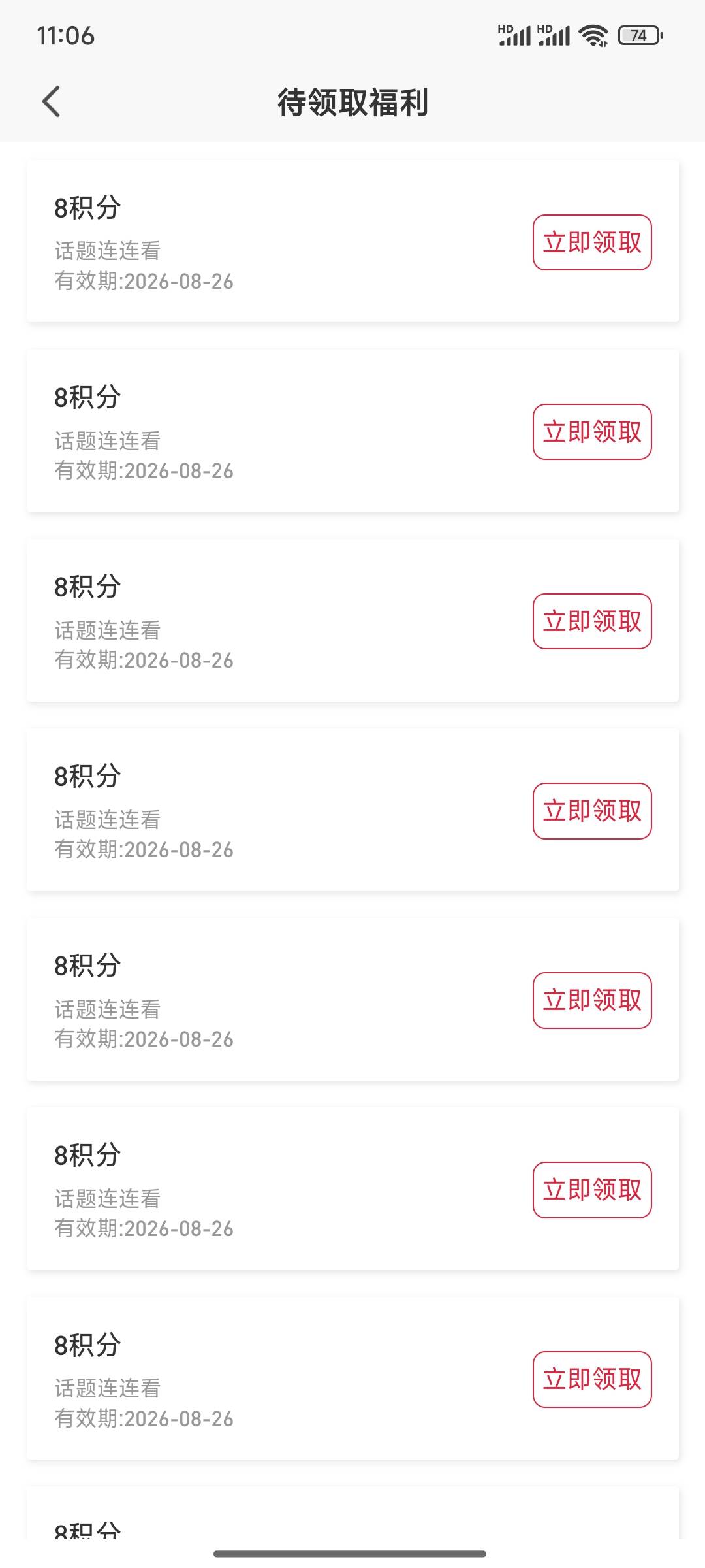 热烈马，全部8积分

47 / 作者:小小鸟@ / 