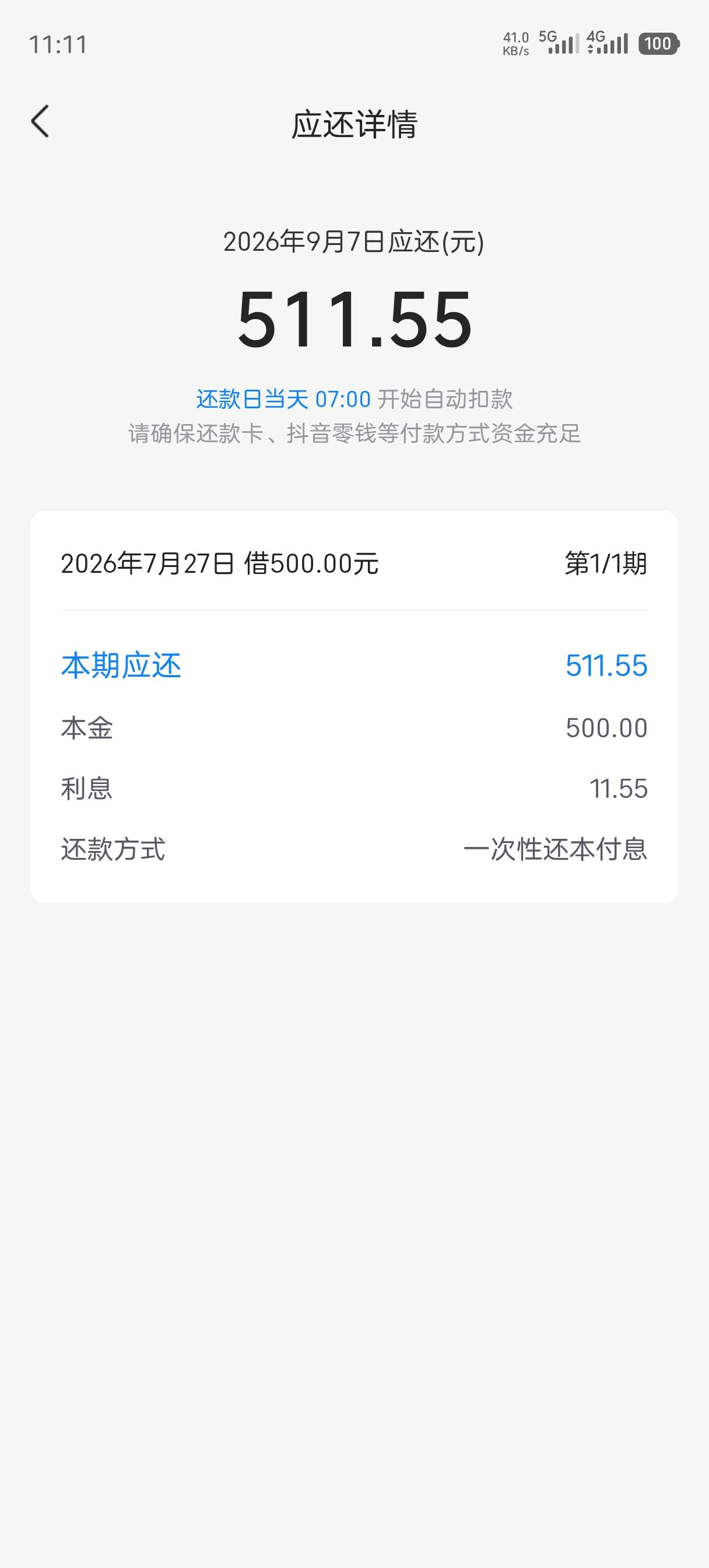 征信三代偿一个呆账，放心借给了 500 额度秒借秒到账，大号有入口直接申请就过了，中69 / 作者:哎呀我滴个天 / 