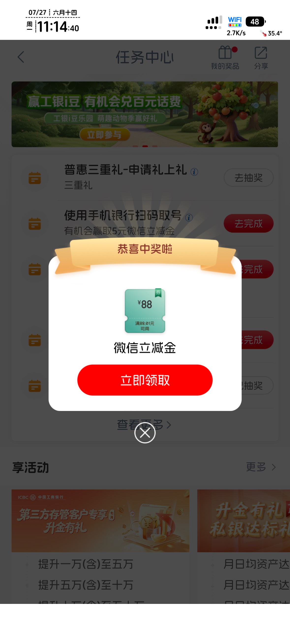 谢老哥，起床就破90

34 / 作者:不知明的靓仔 / 