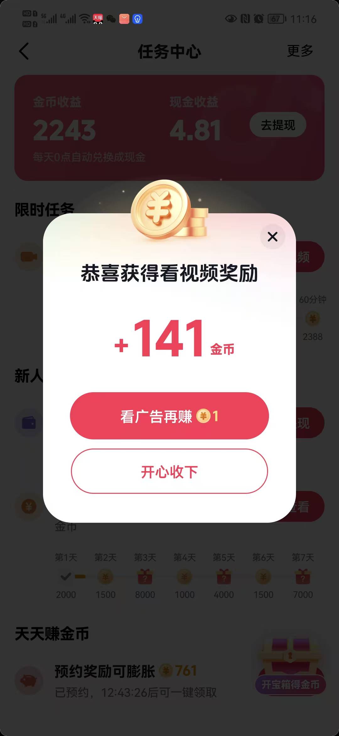 9为什么都是1金币


63 / 作者:菲菲专属98 / 