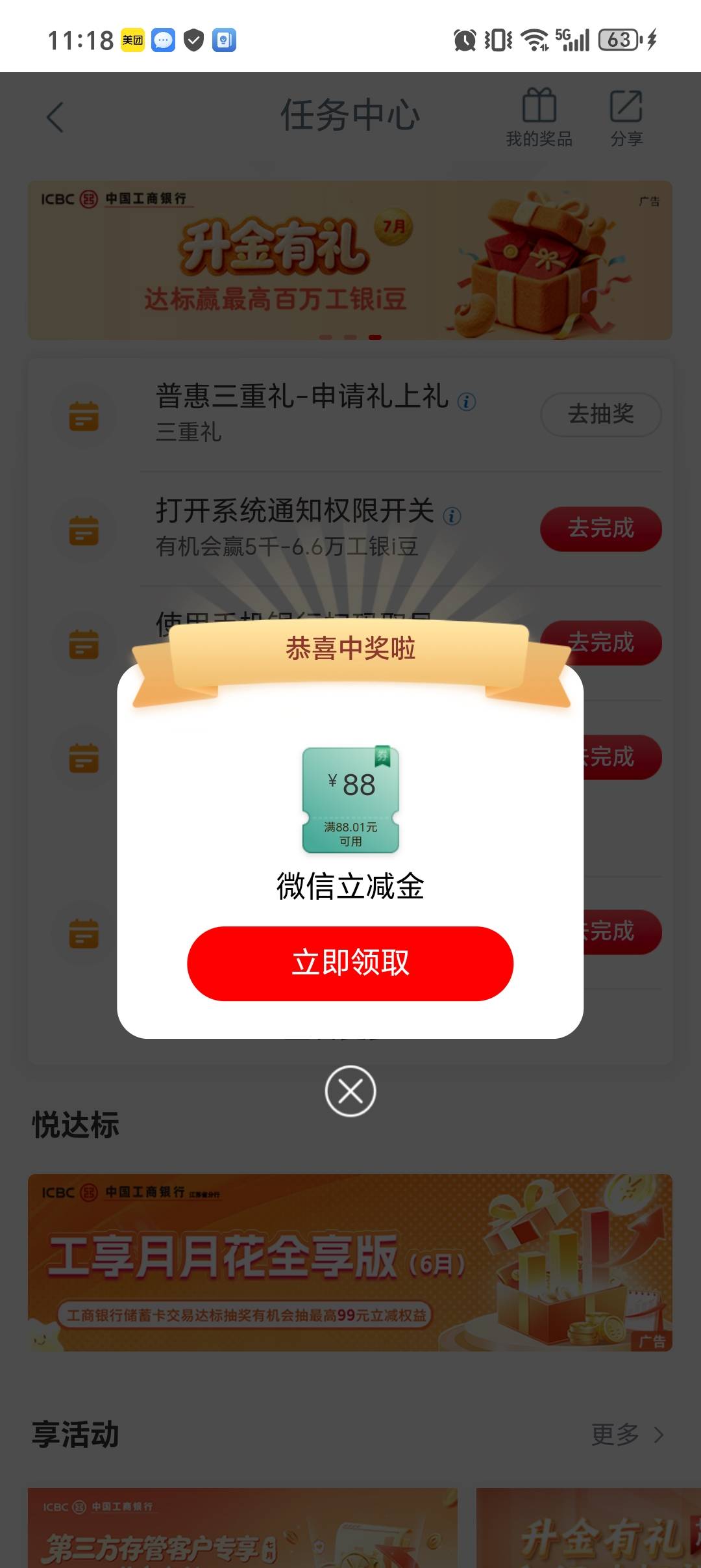老哥发的工行普惠确实又可以抽了

24 / 作者:潼kk / 