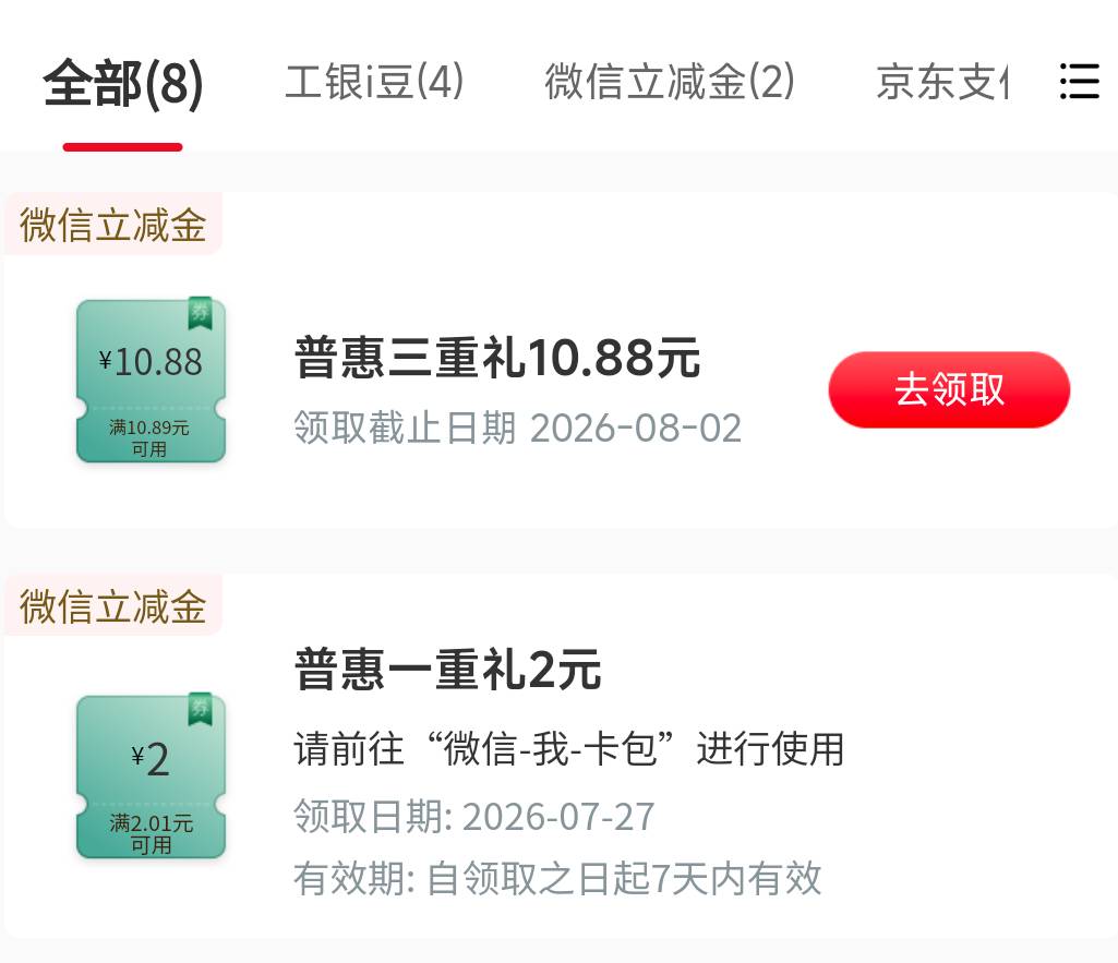 懆，普惠参与了3轮，一次88都没中过！

63 / 作者:是个蒸蛋₍ ˃ᯅ˂） / 