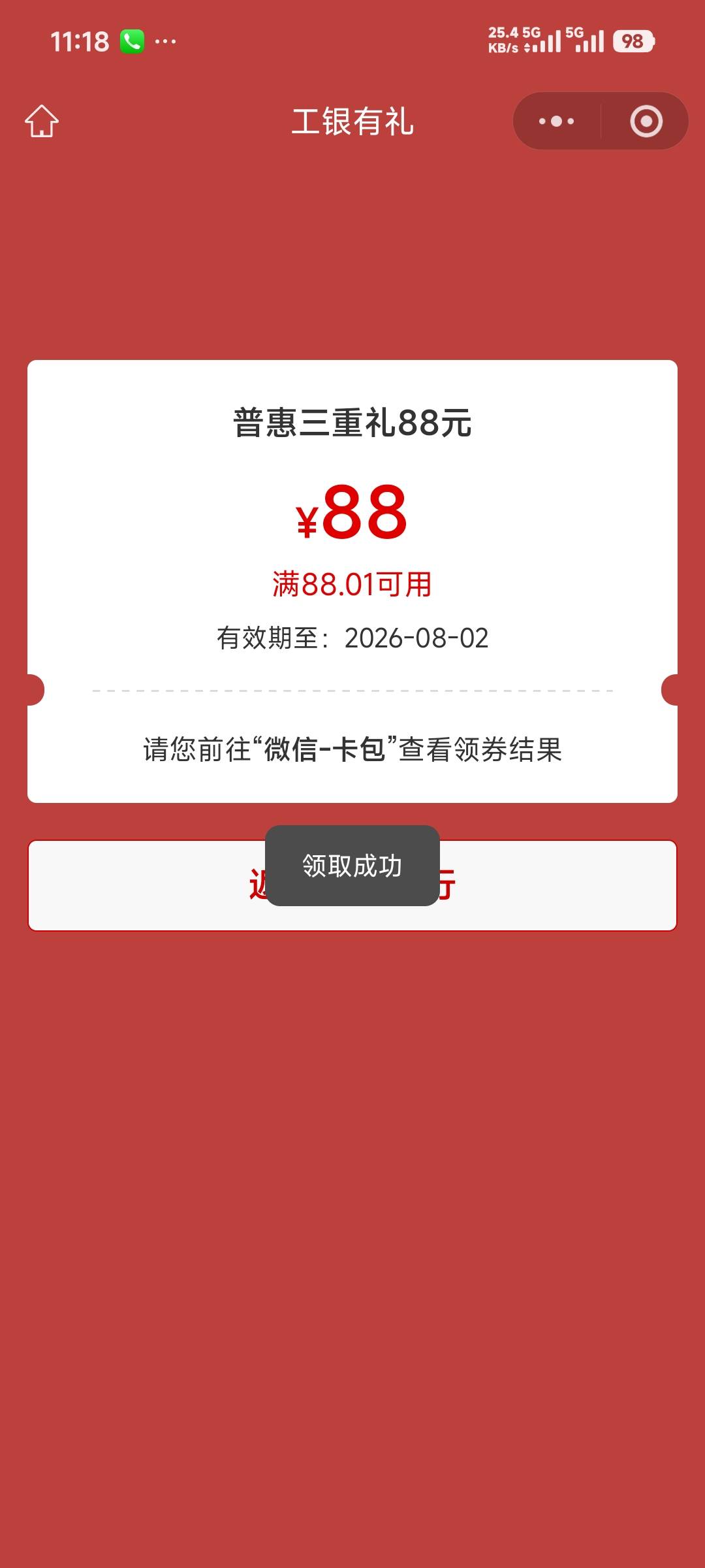 感谢老哥，90毛



32 / 作者:先天挂逼圣体 / 