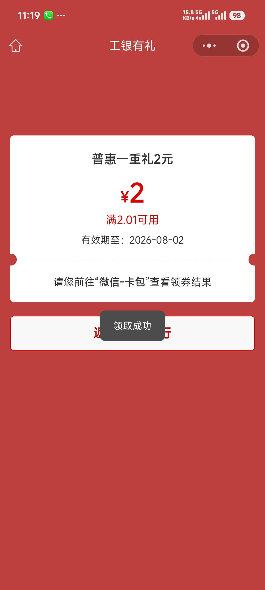 感谢老哥，90毛



74 / 作者:先天挂逼圣体 / 
