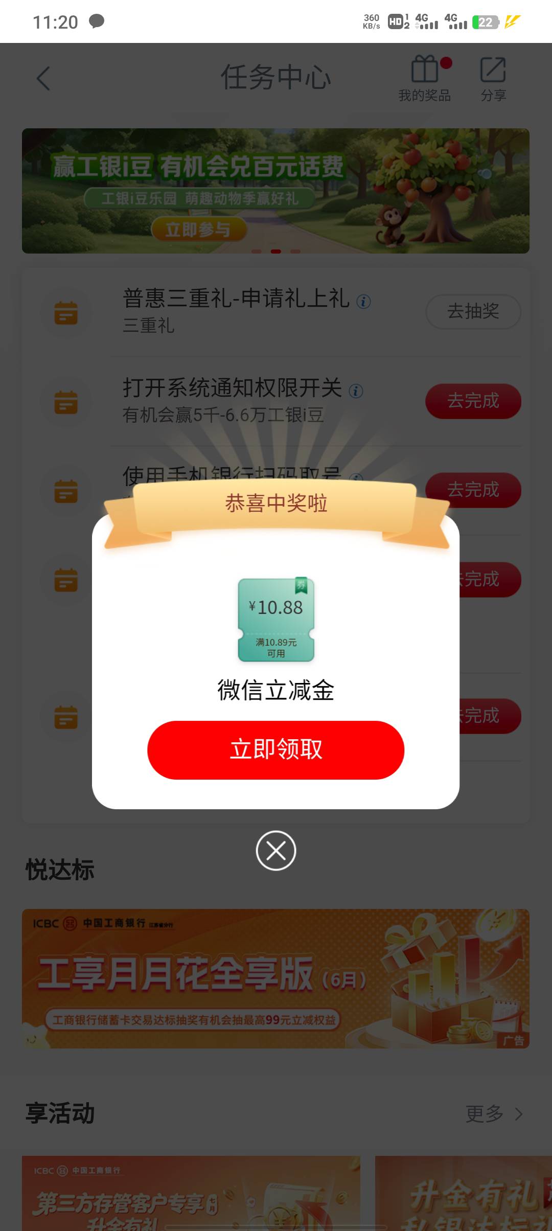 没那个命，88从来没中过

90 / 作者:不卡粉底液 / 