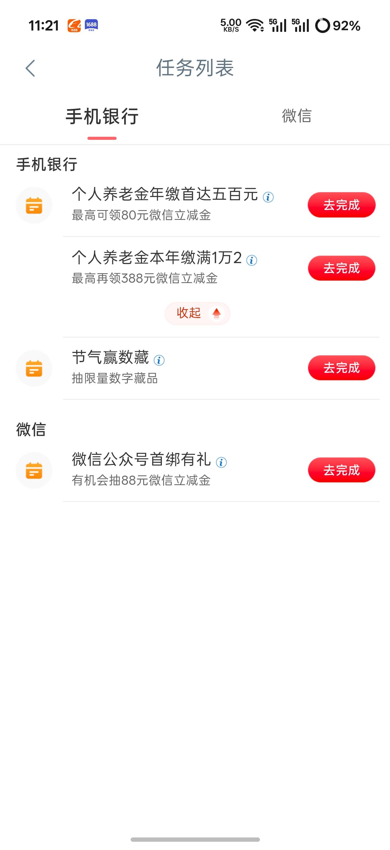 老哥们，速度去大妈三重礼更新了，两个，抽了2和88
25 / 作者:怎么还在睡 / 