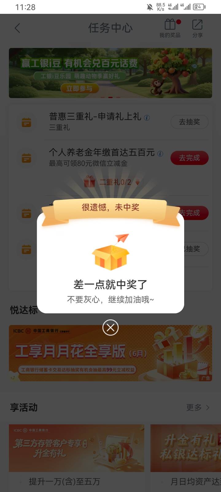 上期没玩，这期一重中，三重这

77 / 作者:专业吃席 / 
