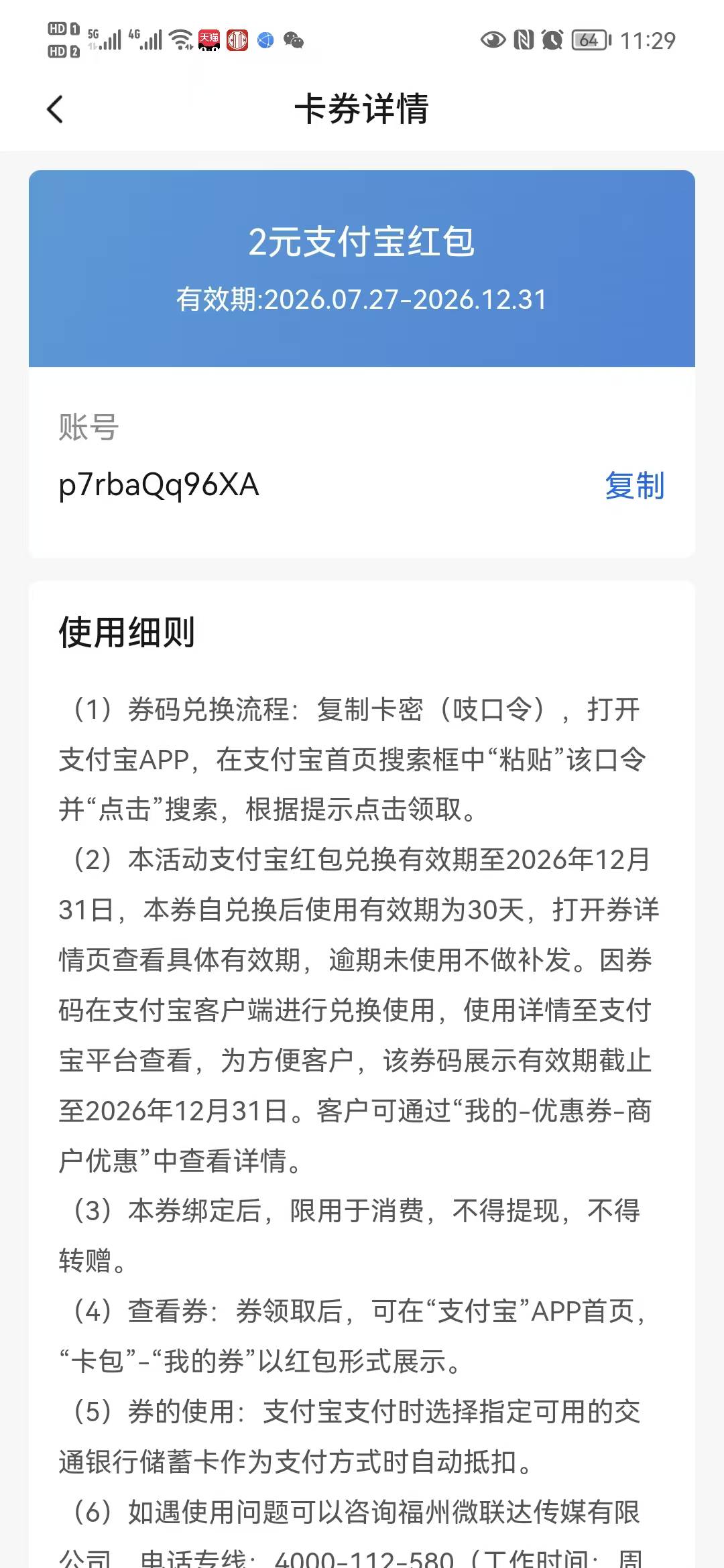没人要

24 / 作者:菲菲专属98 / 