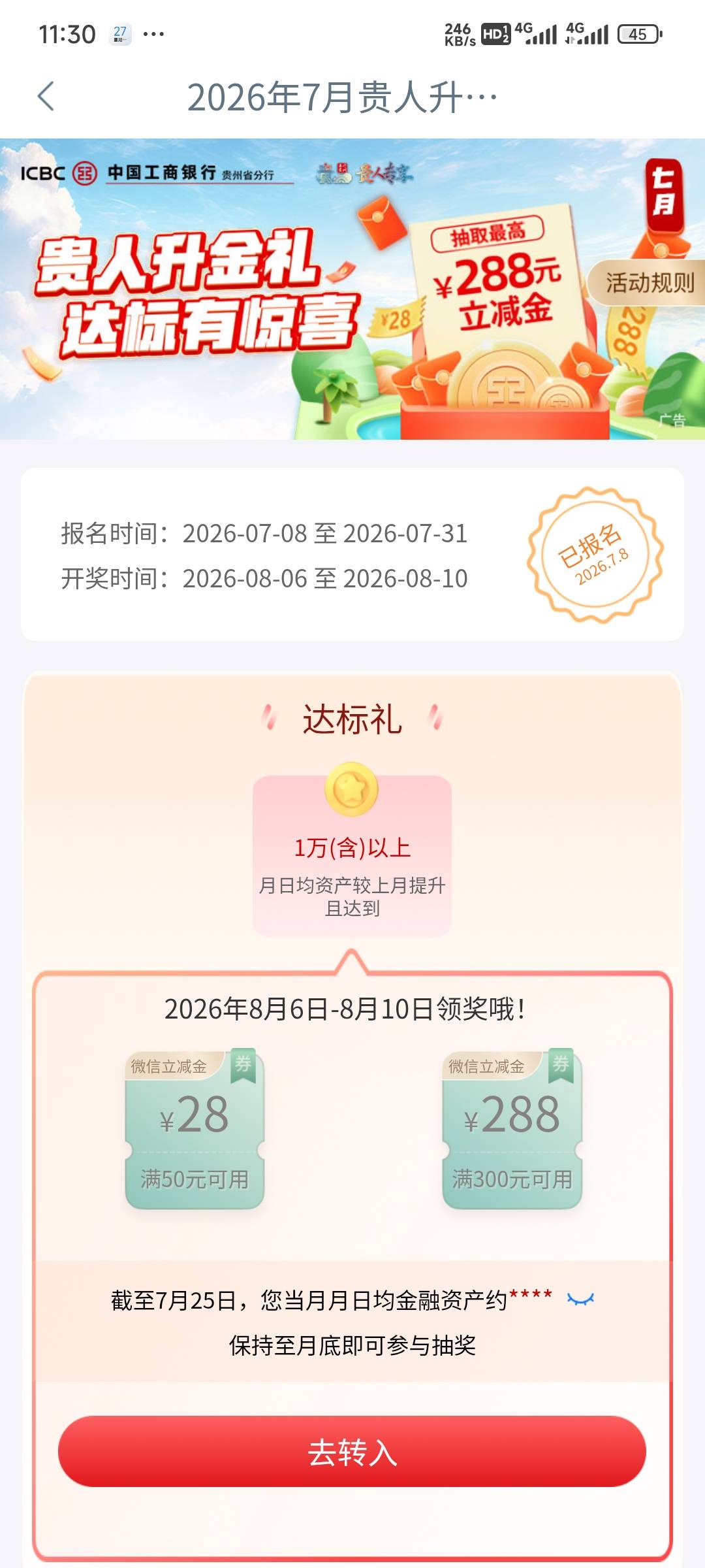 等着6号抽这个，一向是低保，我就不飞了，看看哥们发财

99 / 作者:留学生 / 