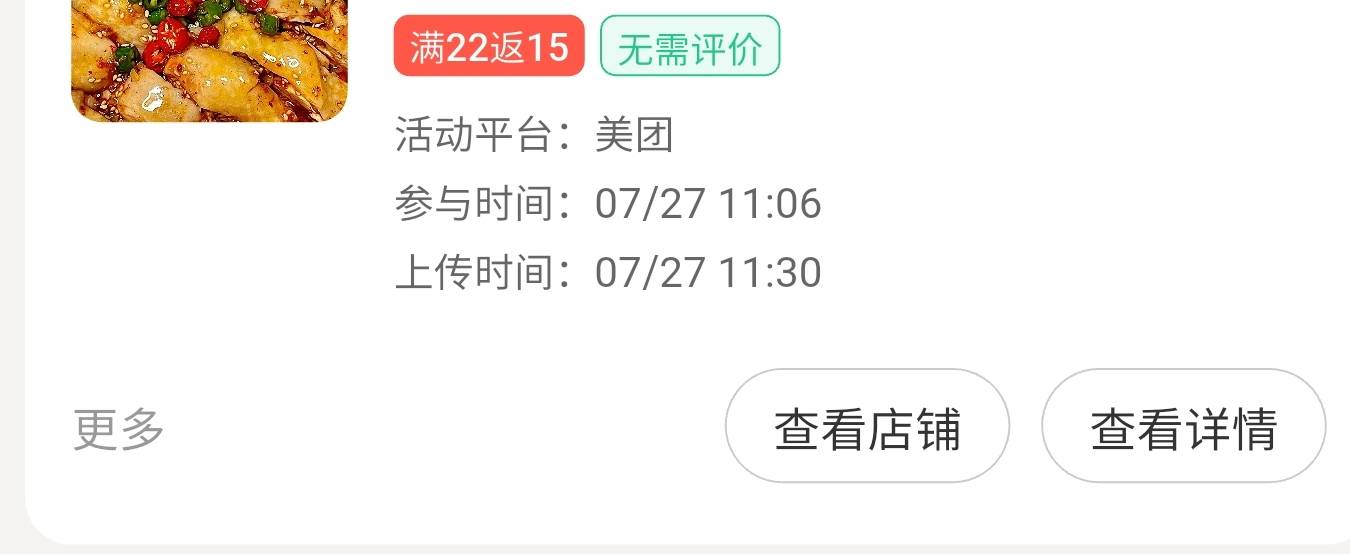 美团又免单了，加上小蚕白吃


89 / 作者:本宝宝金 / 