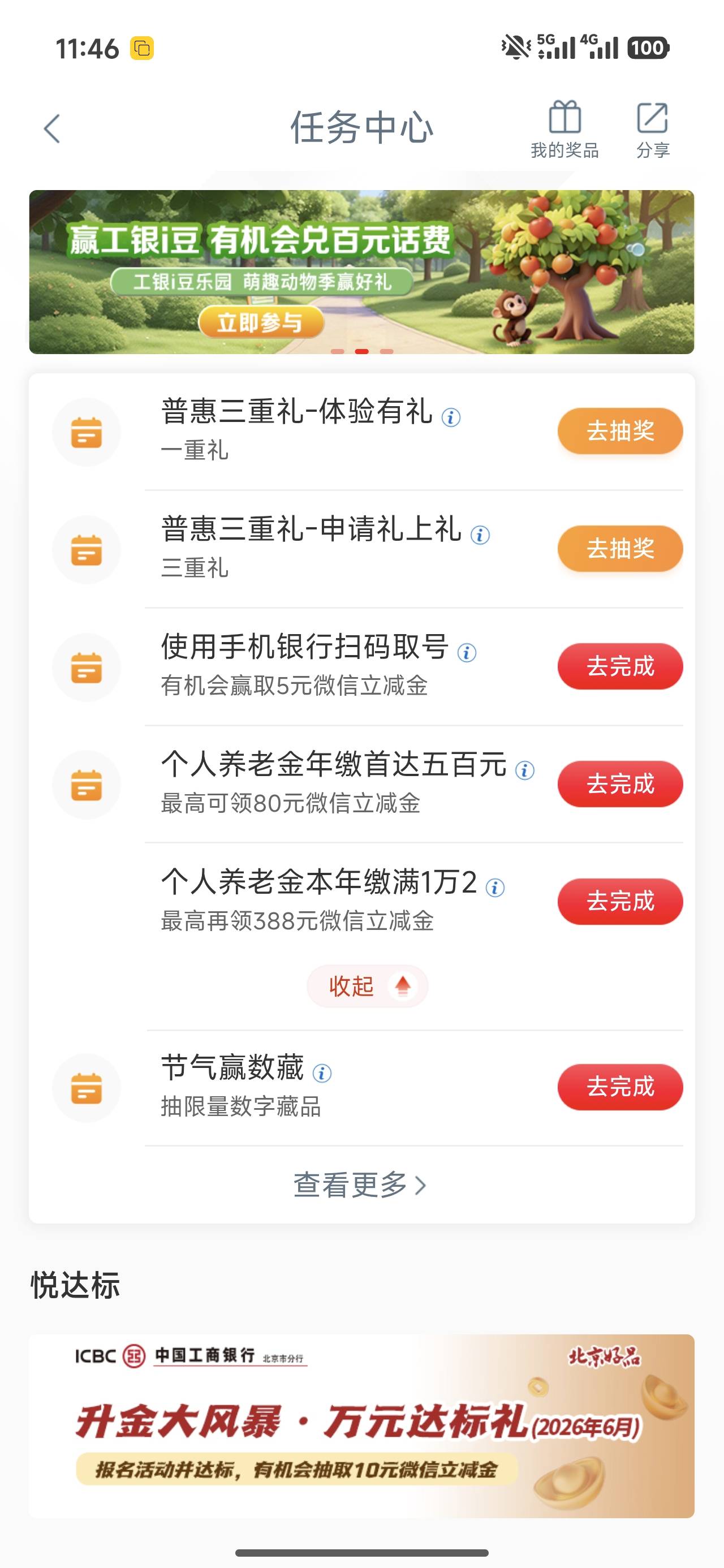 江苏还还有吗，为啥我没有二重礼

76 / 作者:是勤劳小蜜蜂呀 / 