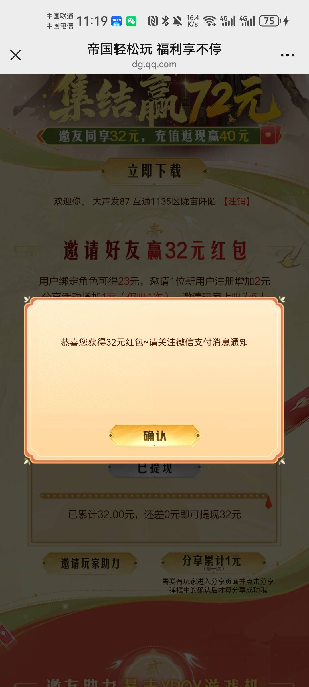 重返打的精神恍惚
74 / 作者:有痣青年 / 