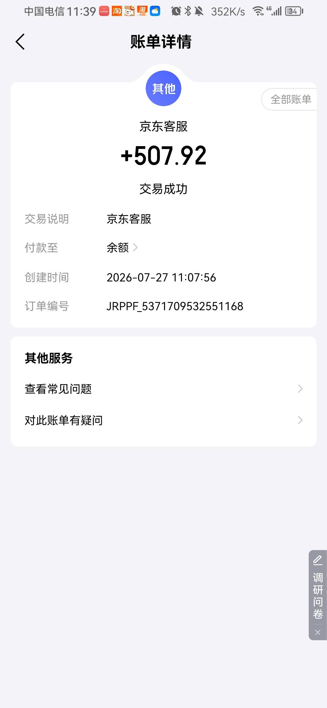 吃到了

78 / 作者:颍州小苏 / 