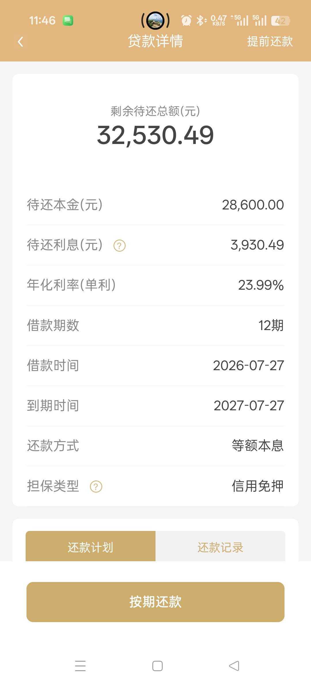 华瑞放款2.86个，公众号搜华瑞吉时借或者华瑞银行APP，额度以前同程金融给的结清半年48 / 作者:^_^小肖 / 