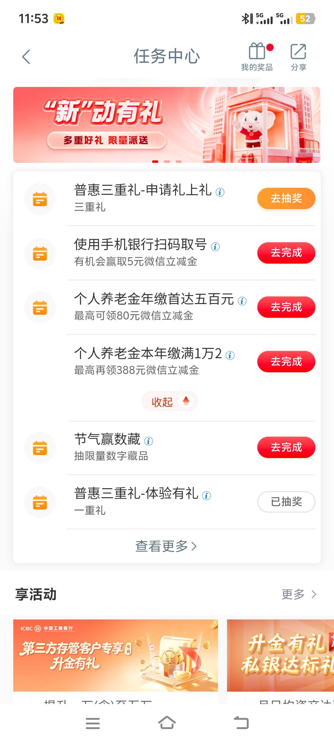 没看线报，一重礼好大一个谢谢参与

78 / 作者:上班混时间 / 