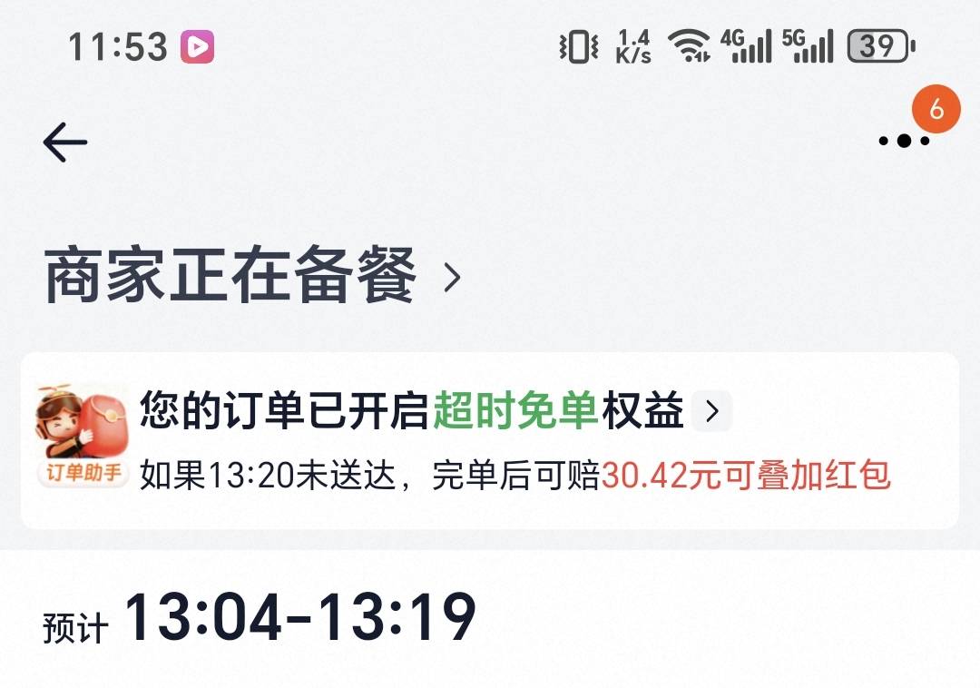 是不是玩不起，领了超时1分钟免单，就给一个半小时送餐时间？平时都是30分钟配送时间
52 / 作者:可8885 / 