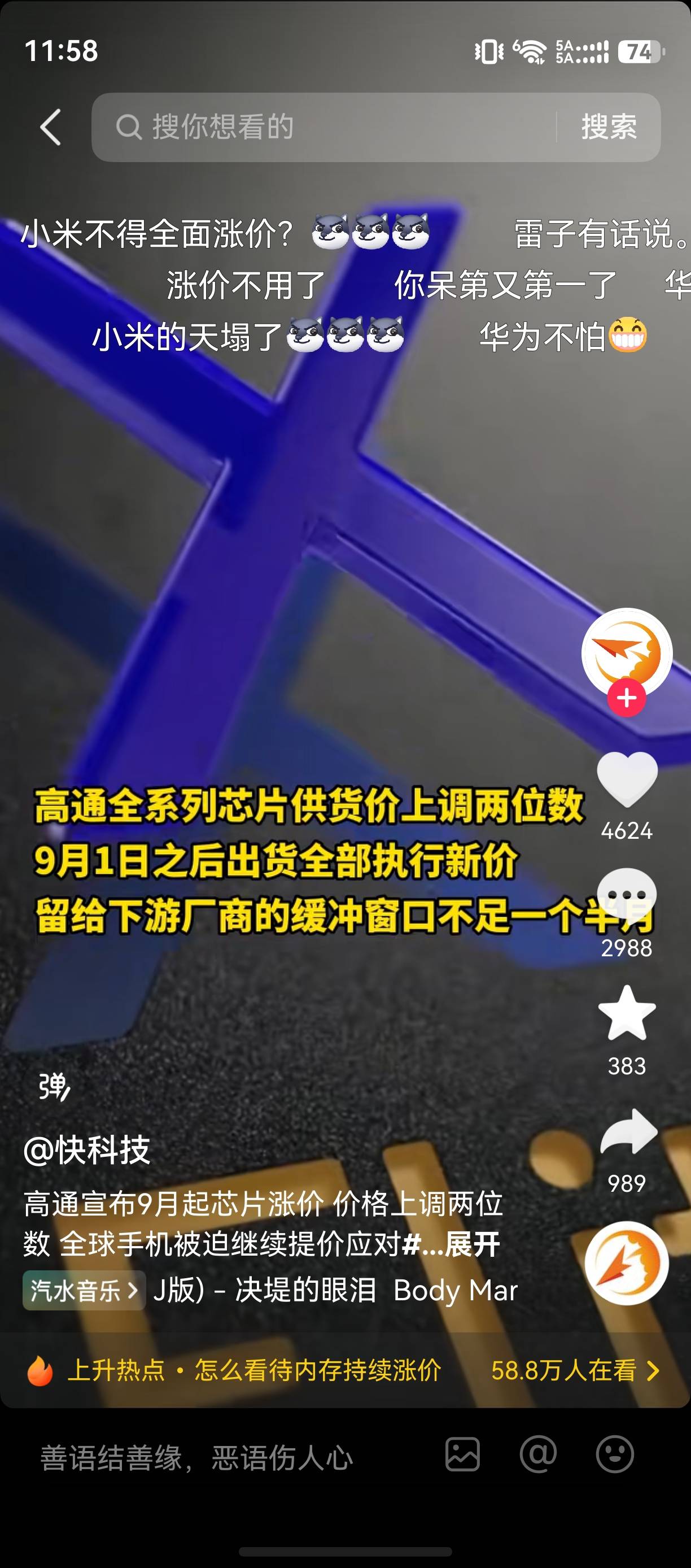 高通芯片也要涨价了  其他内存也涨价 一台手机平均下来不得多花1500快？

23 / 作者:zvm1 / 
