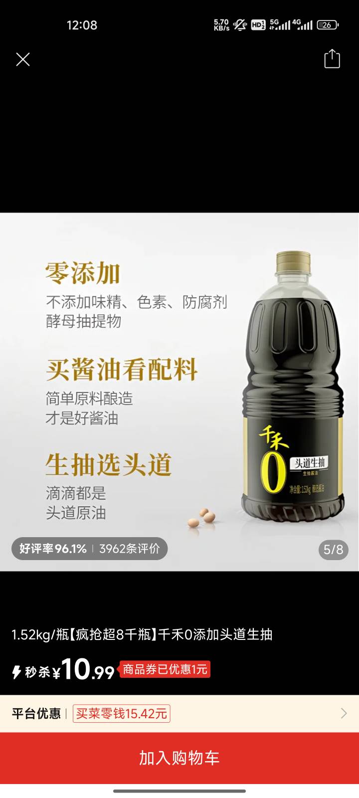 自己做饭的老哥夏天怎么保存生抽的，平常一直用完放冰箱保鲜，2天放外面里面就长蛆了
10 / 作者:心态放青葱9 / 