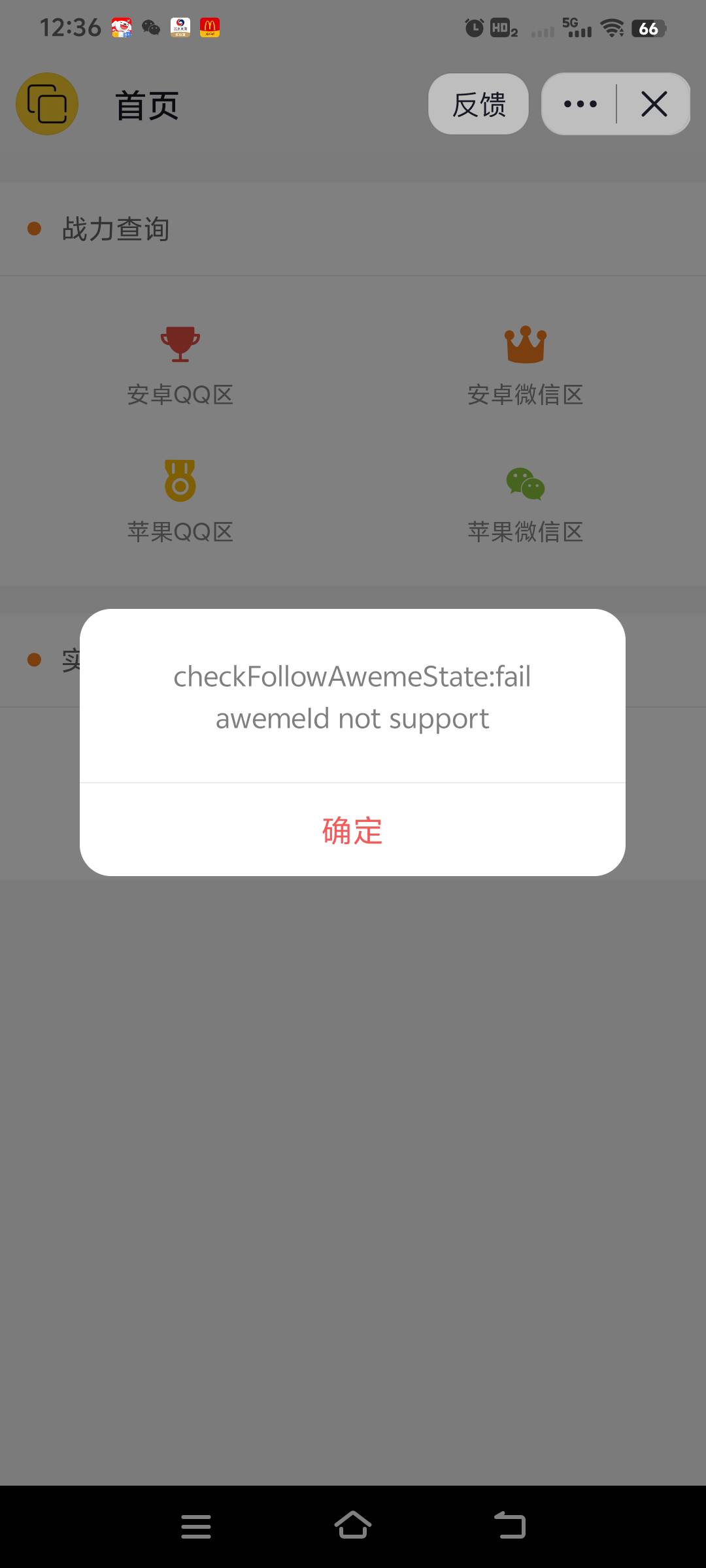 抖音现在还能领幻影卡密吗，我怎么领不了

81 / 作者:上海小哥 / 