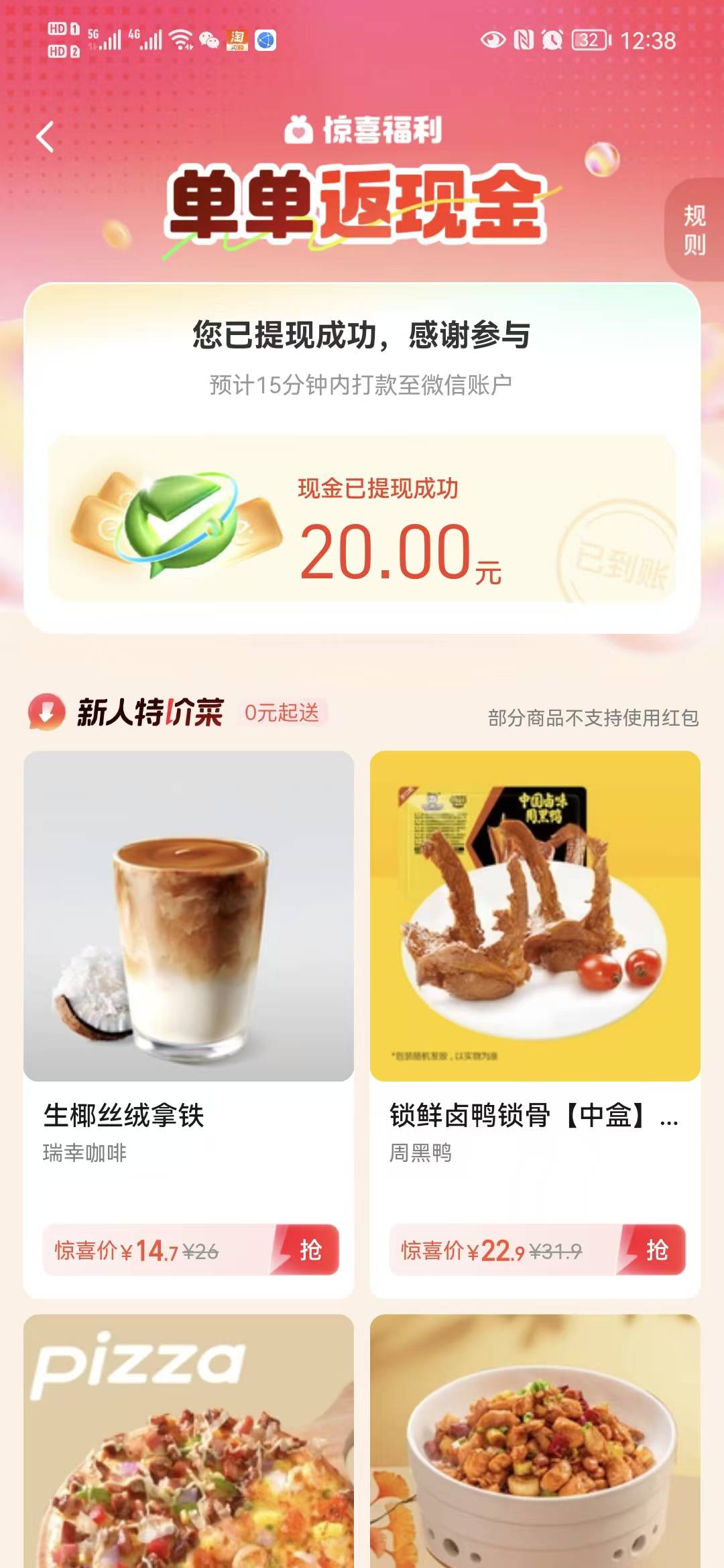 饿了么，你们怎么刚客服的。很狡猾，说赔付12心意红包，拒绝，等通知


8 / 作者:菲菲专属98 / 