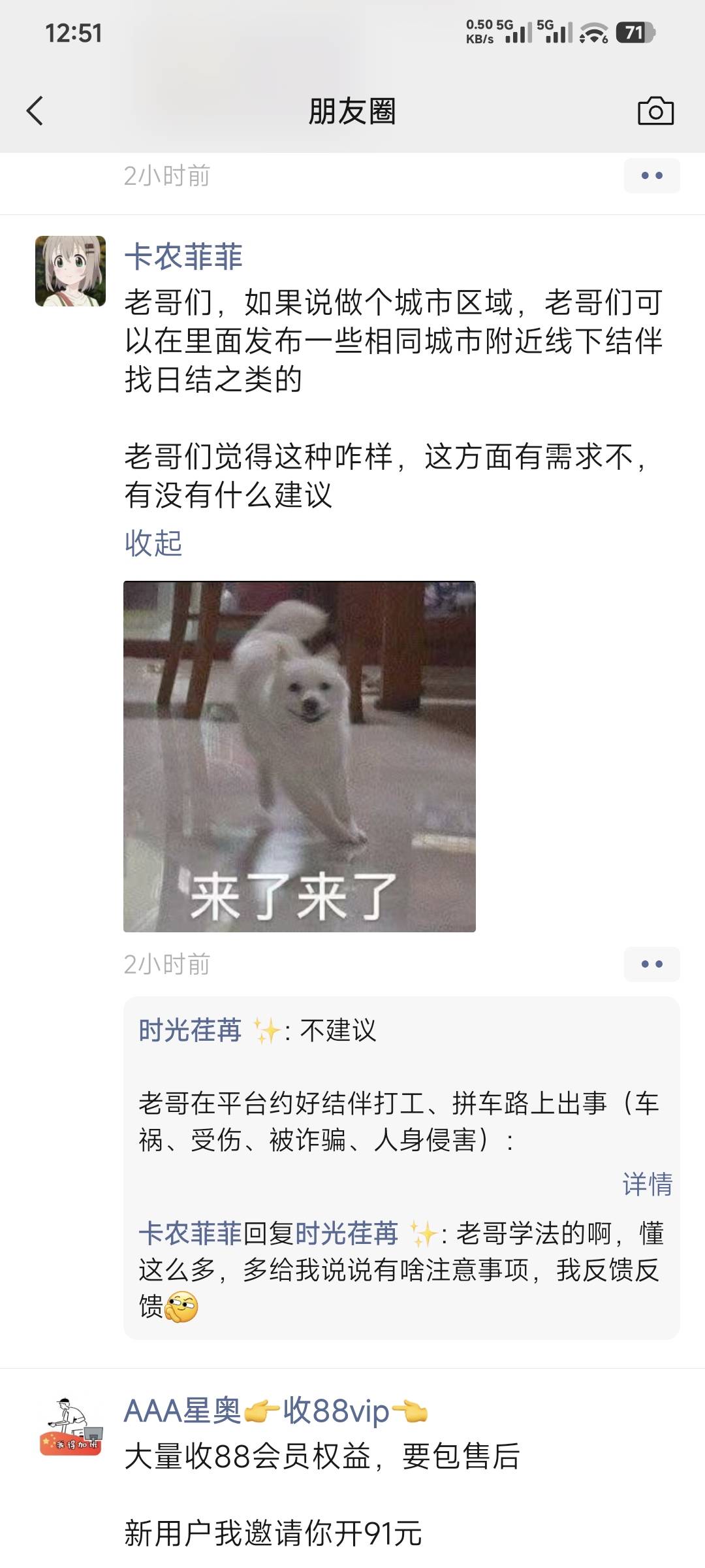 做日结找卡农

0 / 作者:卡农豆包 / 