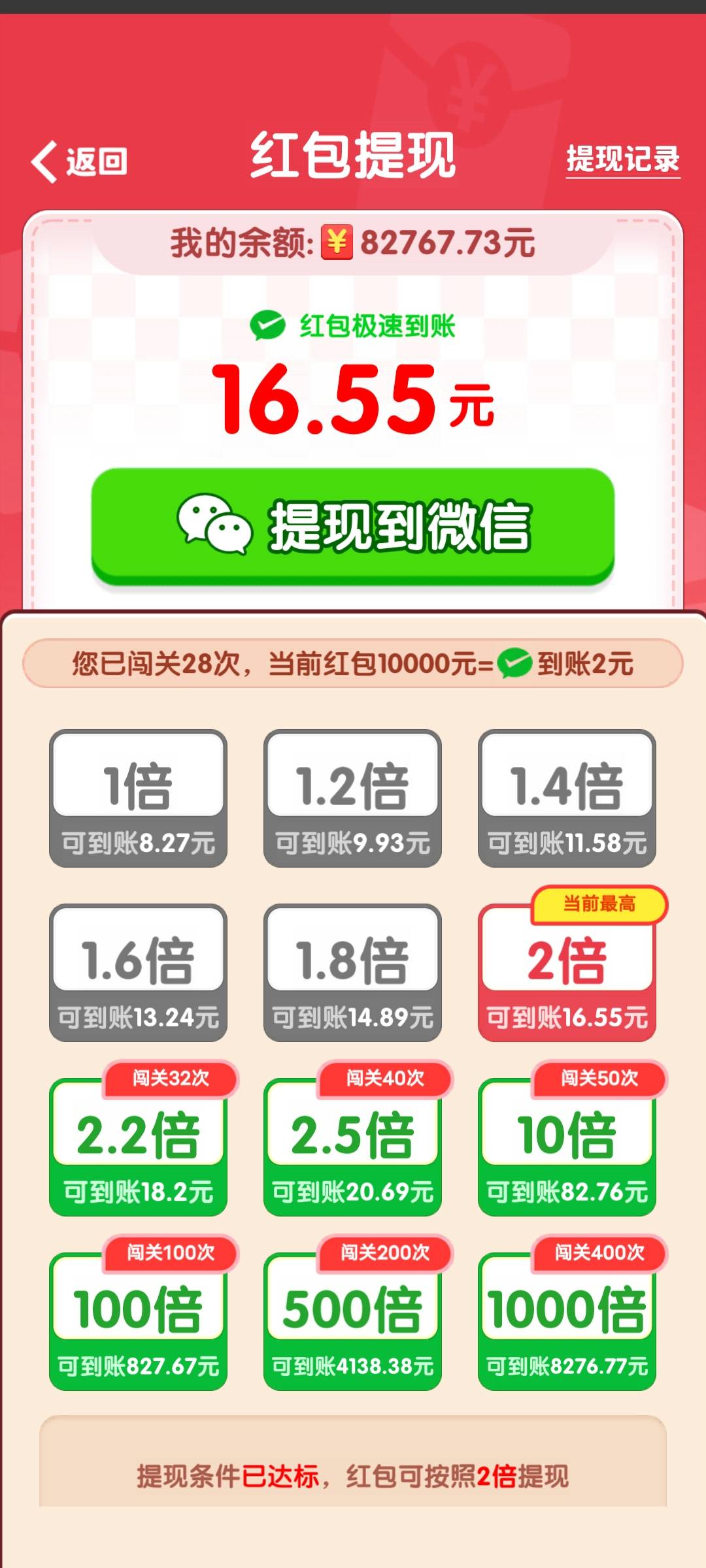 每天消不停一次最多提多少能到？

99 / 作者:xzxz2019 / 