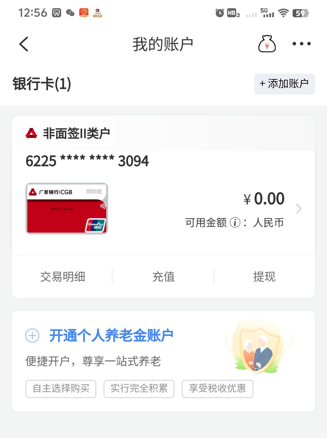 广发黄金已经兑换了，钱到哪里去了，卡里面没有


22 / 作者:上海小哥 / 