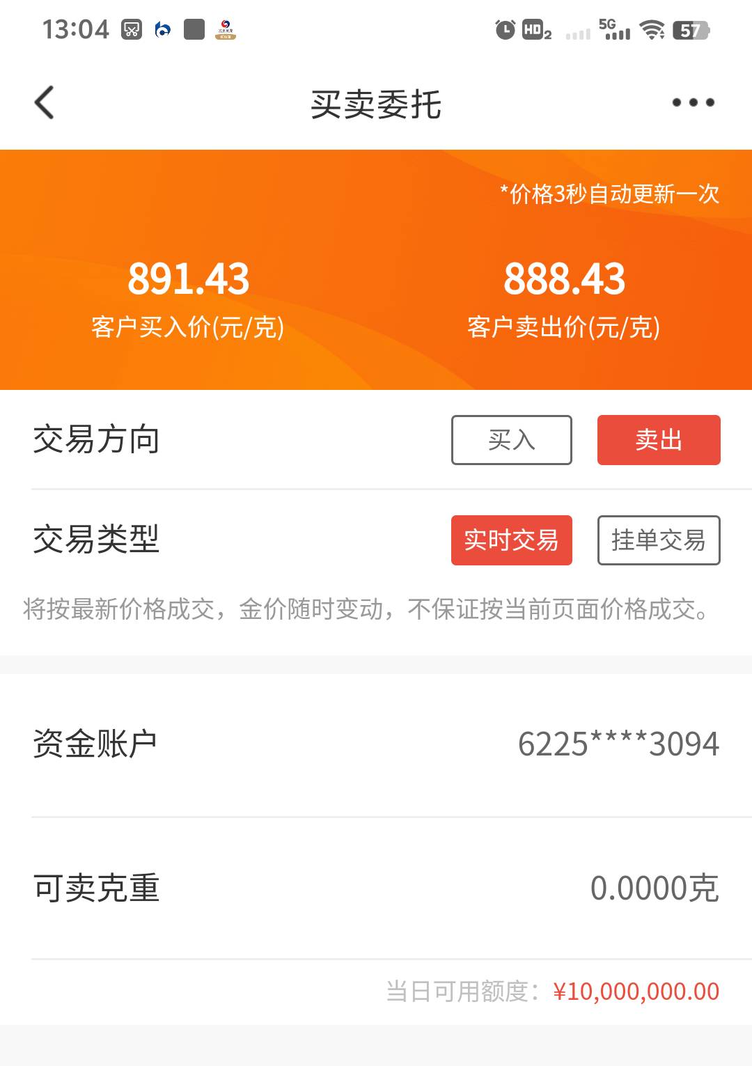 广发黄金已经兑换了，钱到哪里去了，卡里面没有


56 / 作者:上海小哥 / 