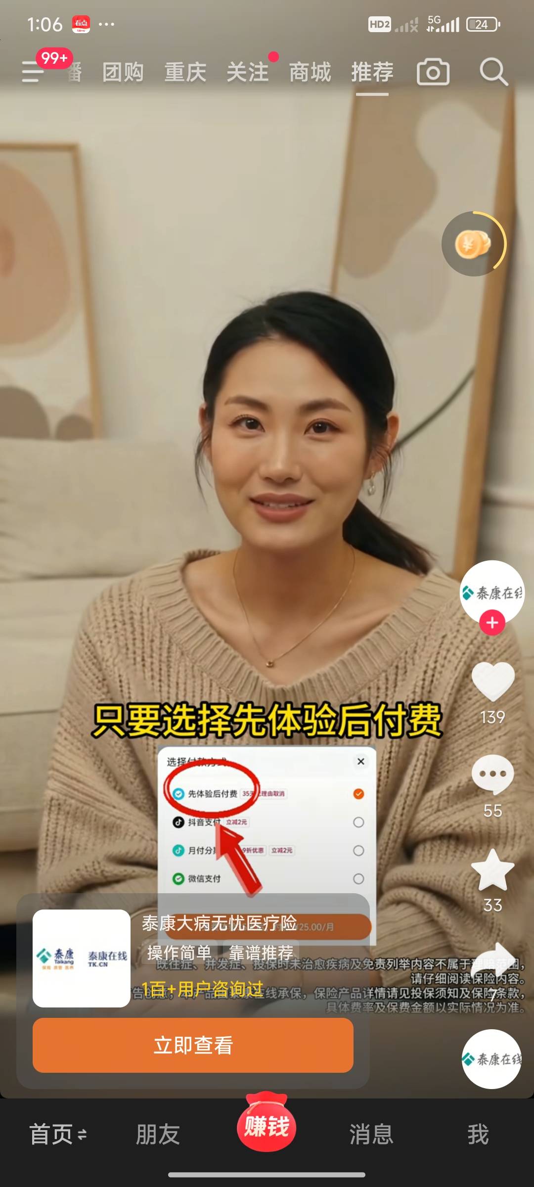 真是要看吐了，一个视频30秒才1千金币，到现在看了几十个了才6万多，啥时候才看到15

37 / 作者:此刻已皓月当空 / 