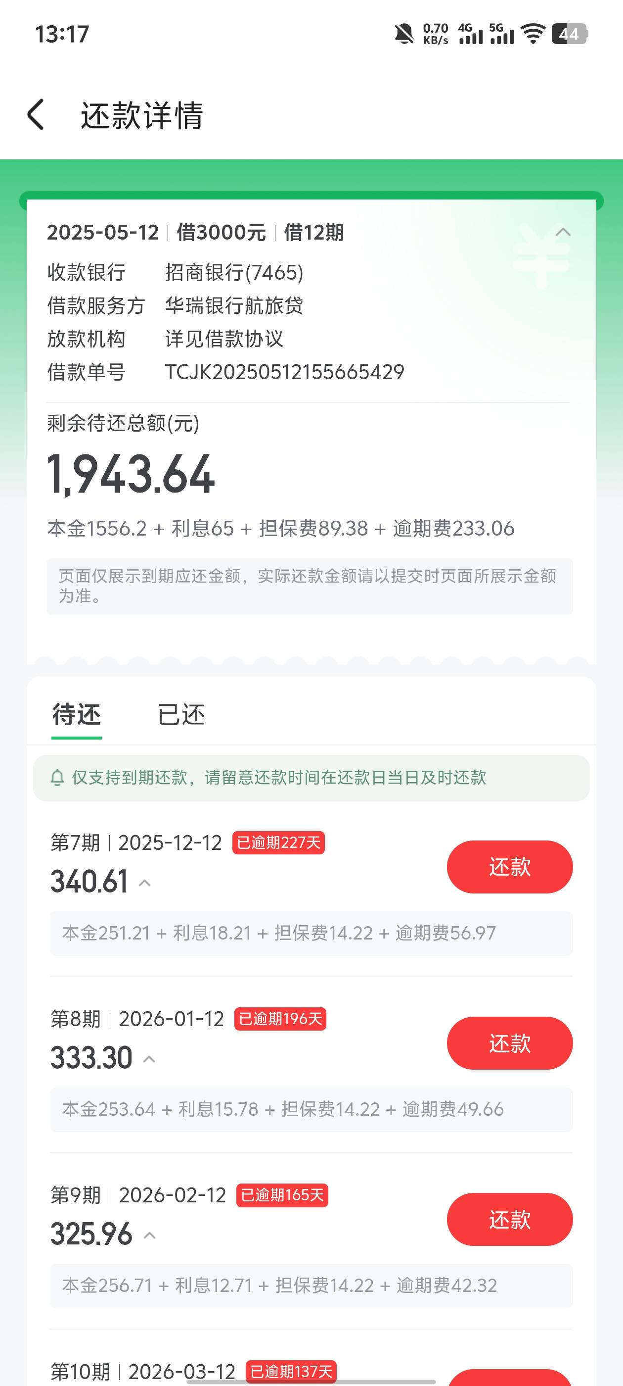 华瑞放款2.86个，公众号搜华瑞吉时借或者华瑞银行APP，额度以前同程金融给的结清半年0 / 作者:hhh看看 / 