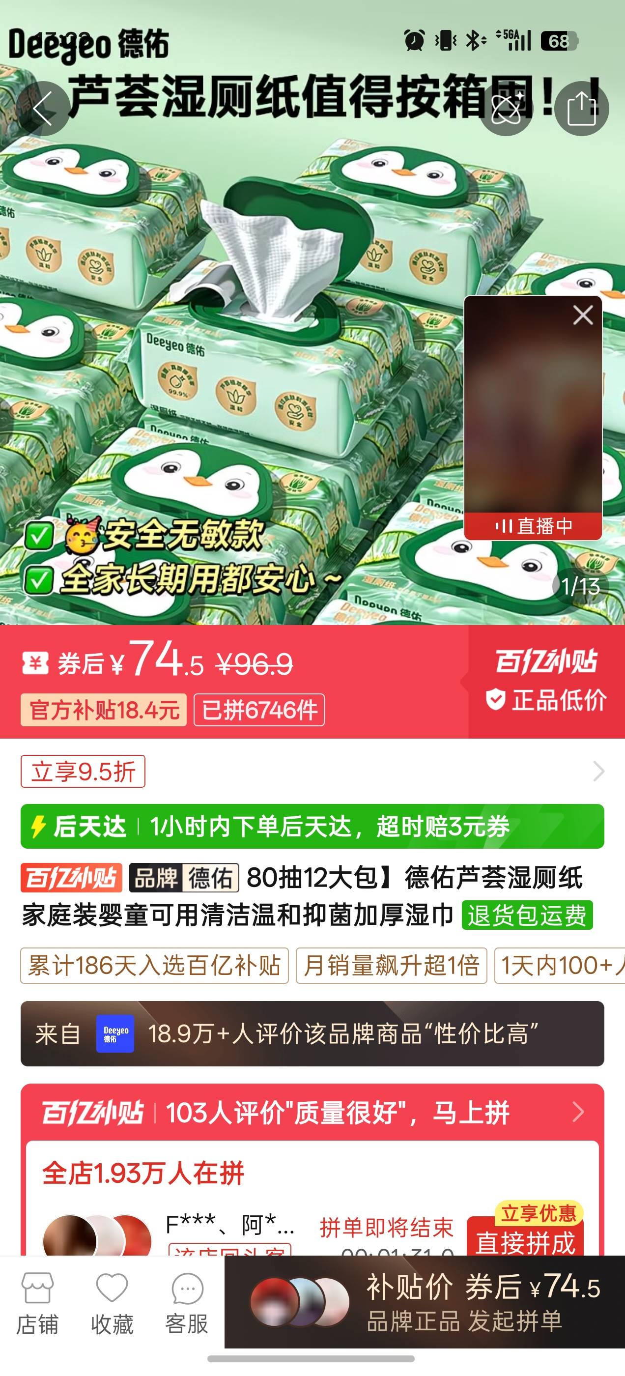 拼多多有300额度，有秒的老哥吗？好饿

67 / 作者:西门大官人， / 