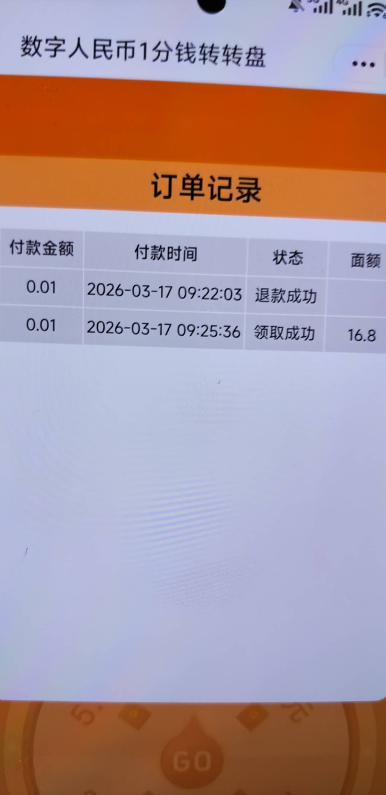 广西只能领个5加砸金蛋，转盘提示玩过了

50 / 作者:yc01 / 
