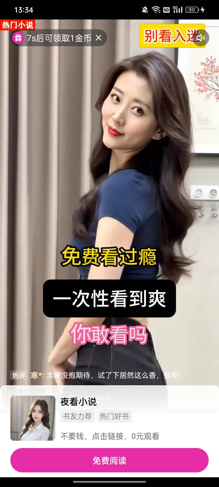 快手这啥玩意？1金币，可我这是新号呀

99 / 作者:帮我想个昵称吧 / 