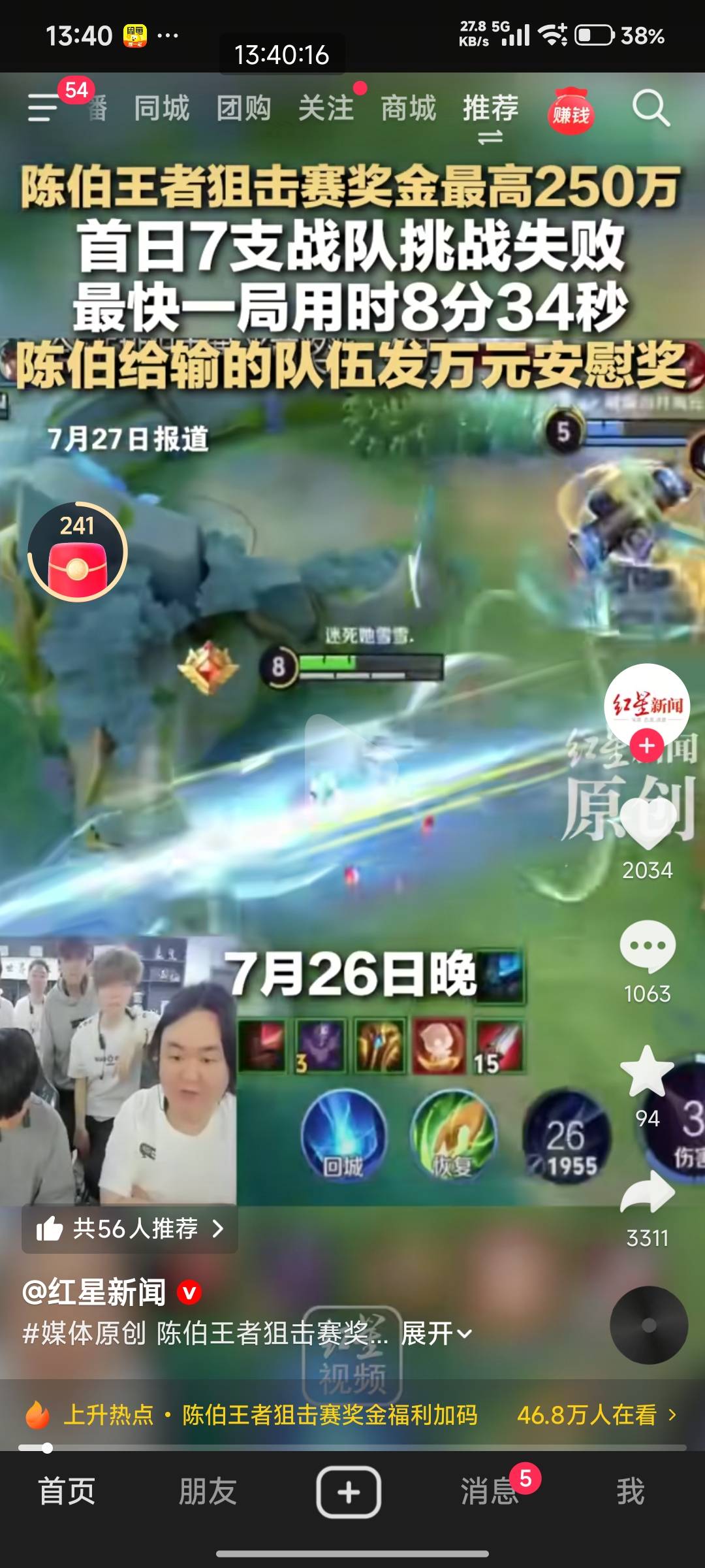卡农组织个王者战队上，陈伯怎么这么有钱

30 / 作者:技术指标 / 