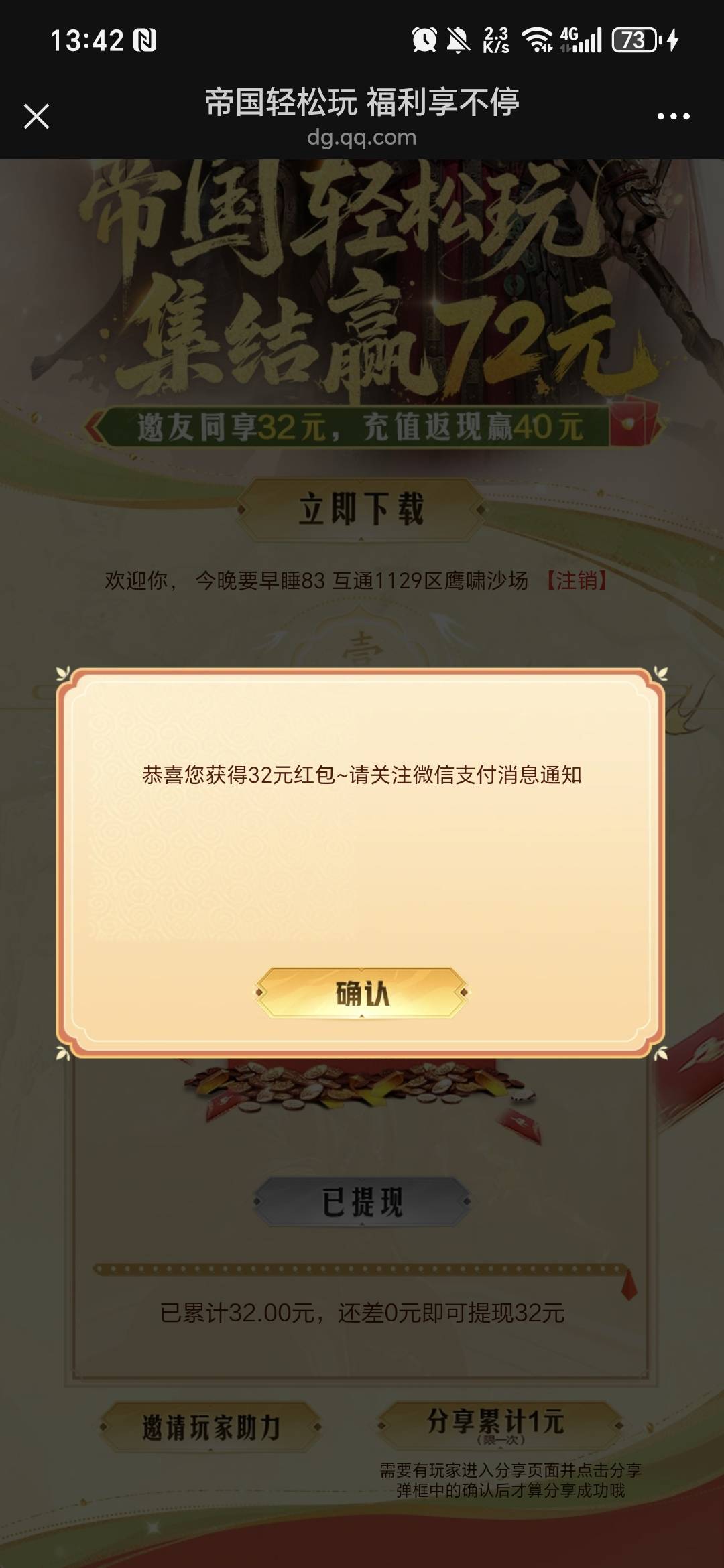 还有，没毛仔的一天

42 / 作者:阿西吧＆ / 