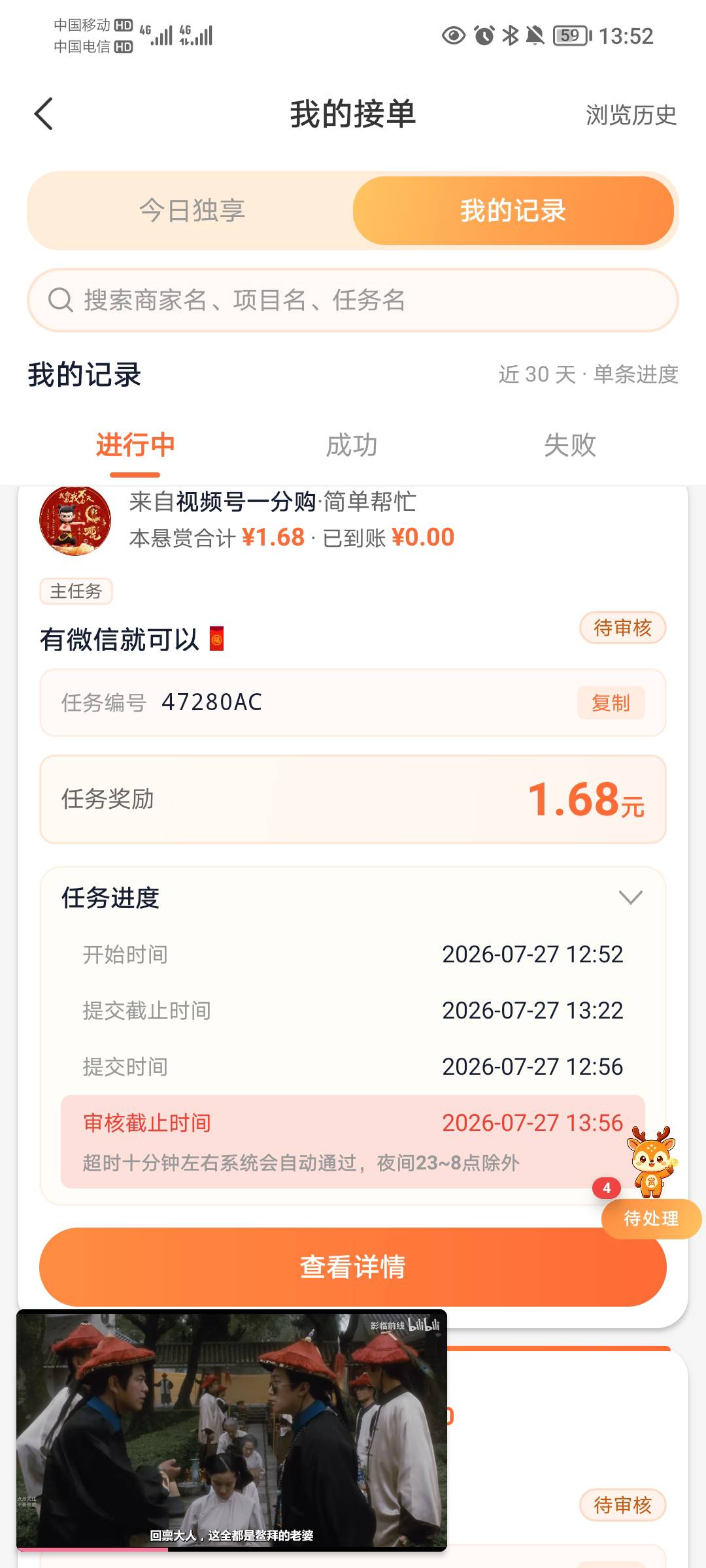 这个死鬼小可爱就是不审核，就差这最后一个就可以交单了，:)

100 / 作者:蛋黄酱 / 